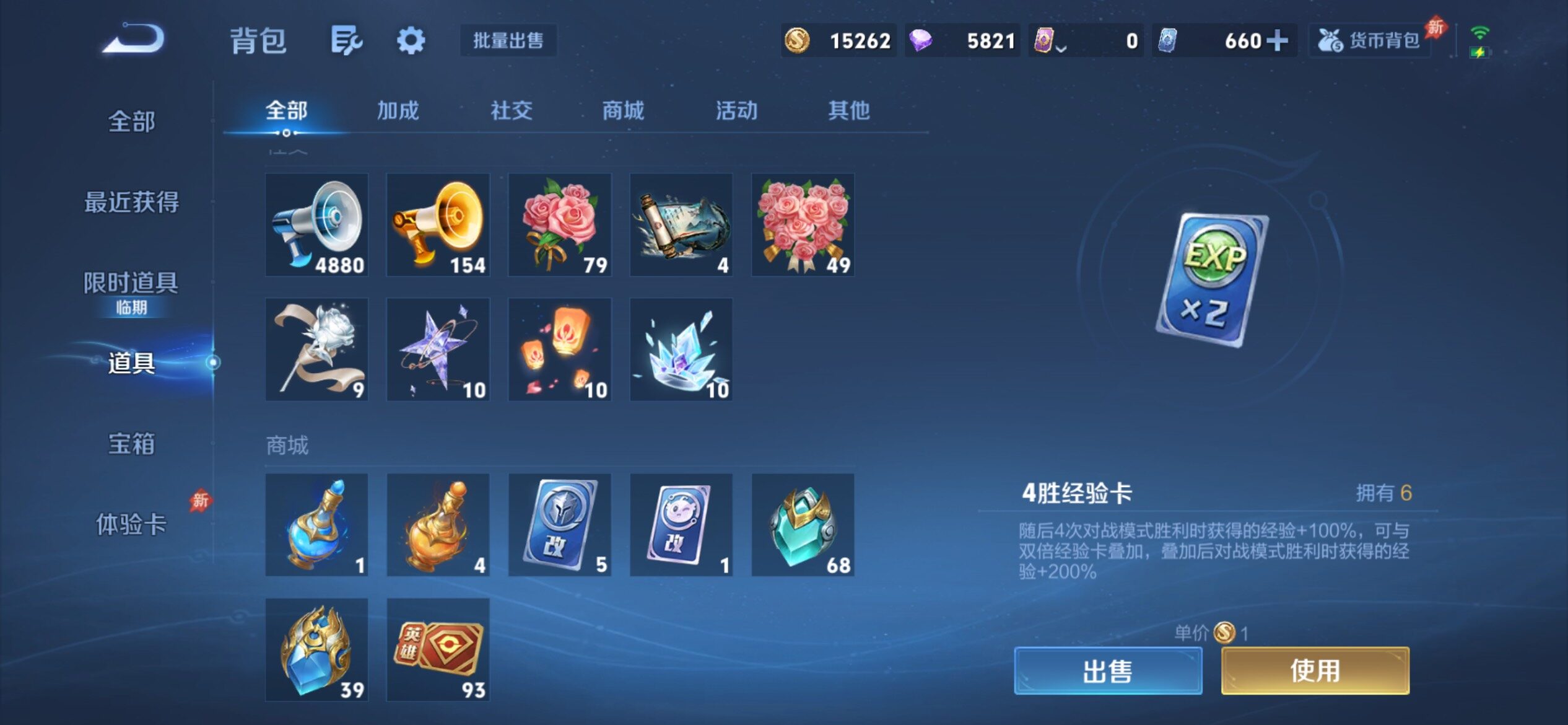 WZCMY4292578王者荣耀账号详情图29 WZCMY4292578王者荣耀账号详情图29