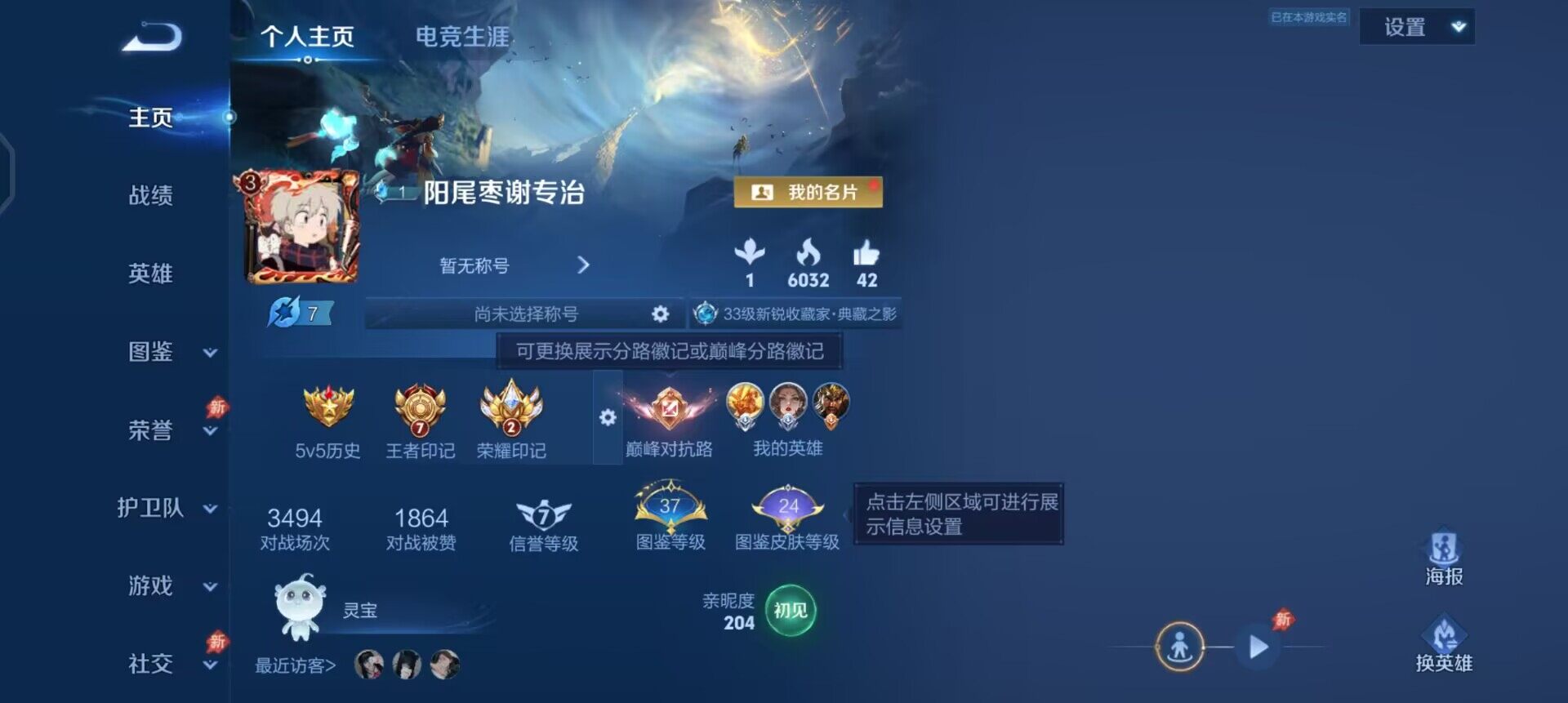 WZLX4293478王者荣耀账号详情图2