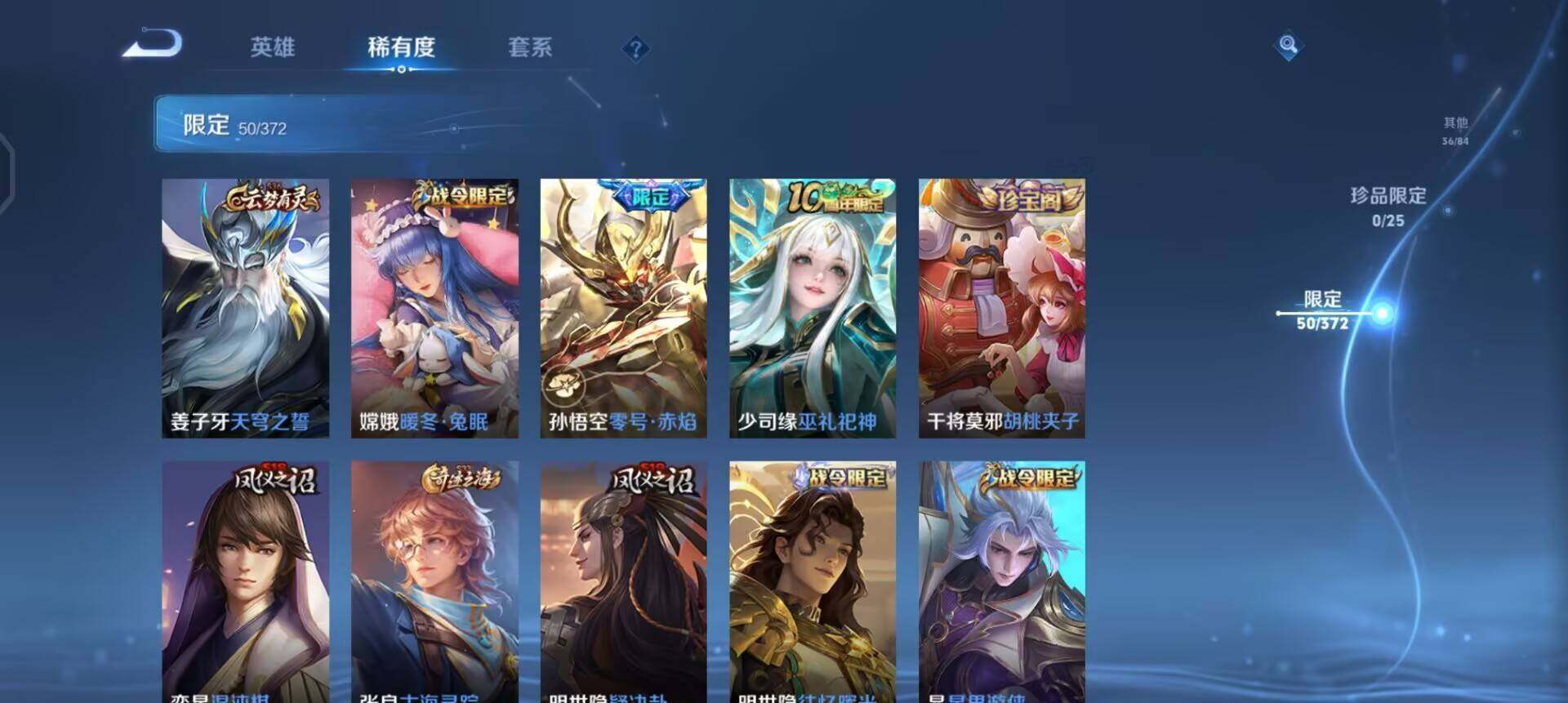 WZLX4293478王者荣耀账号详情图6