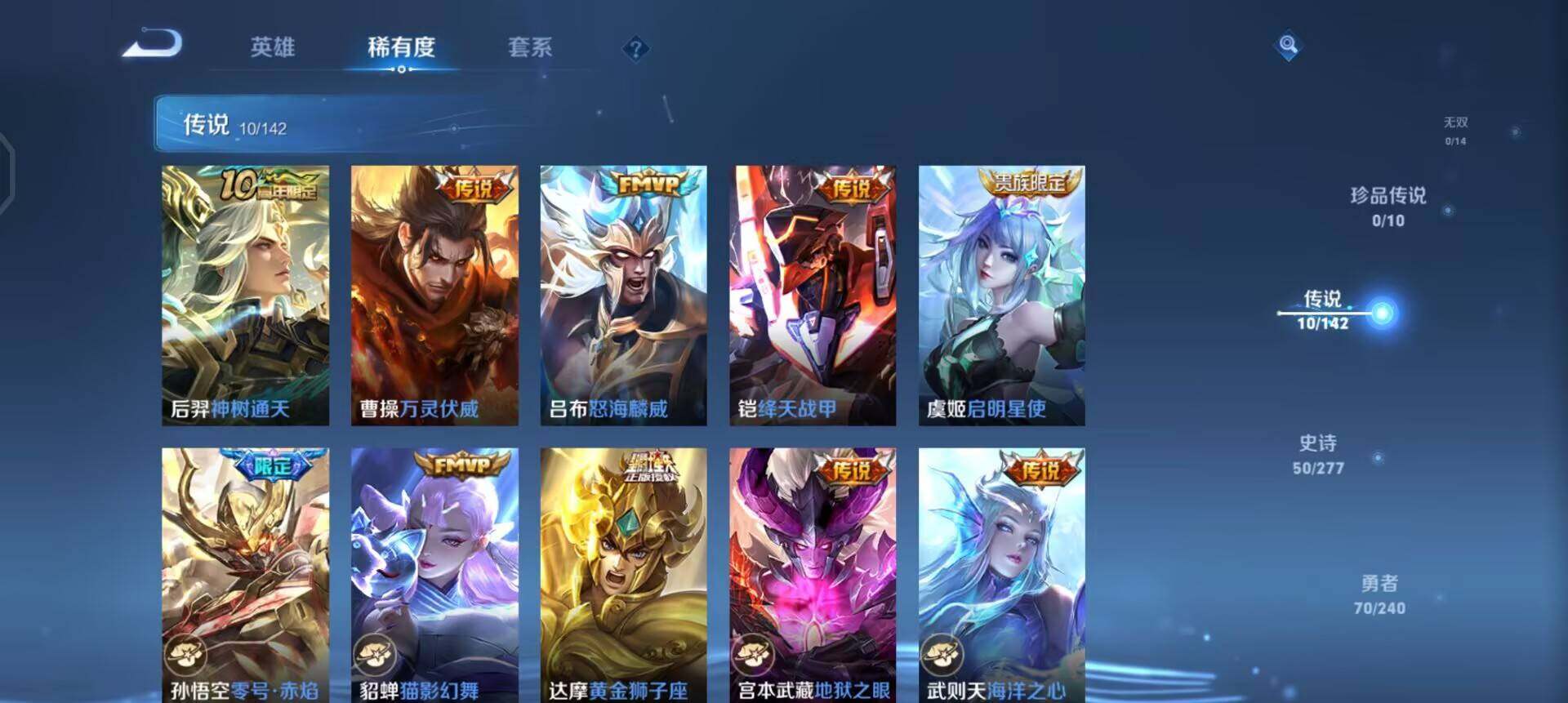 WZLX4293478王者荣耀账号详情图7