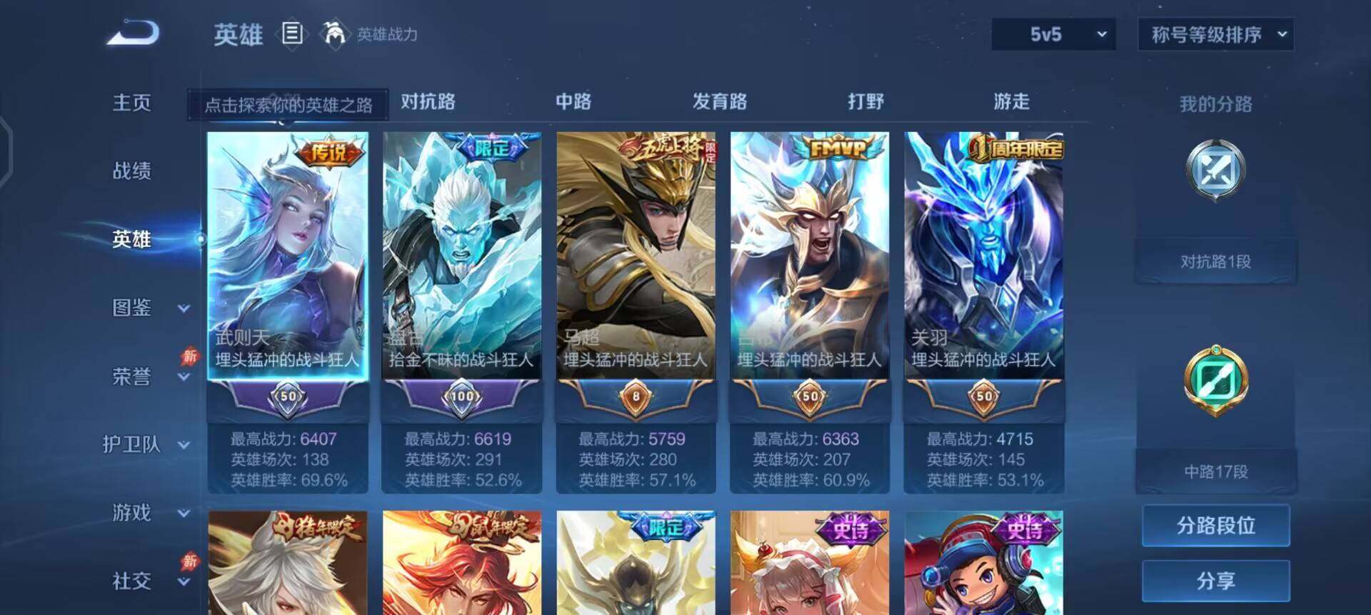 WZLX4293478王者荣耀账号详情图9