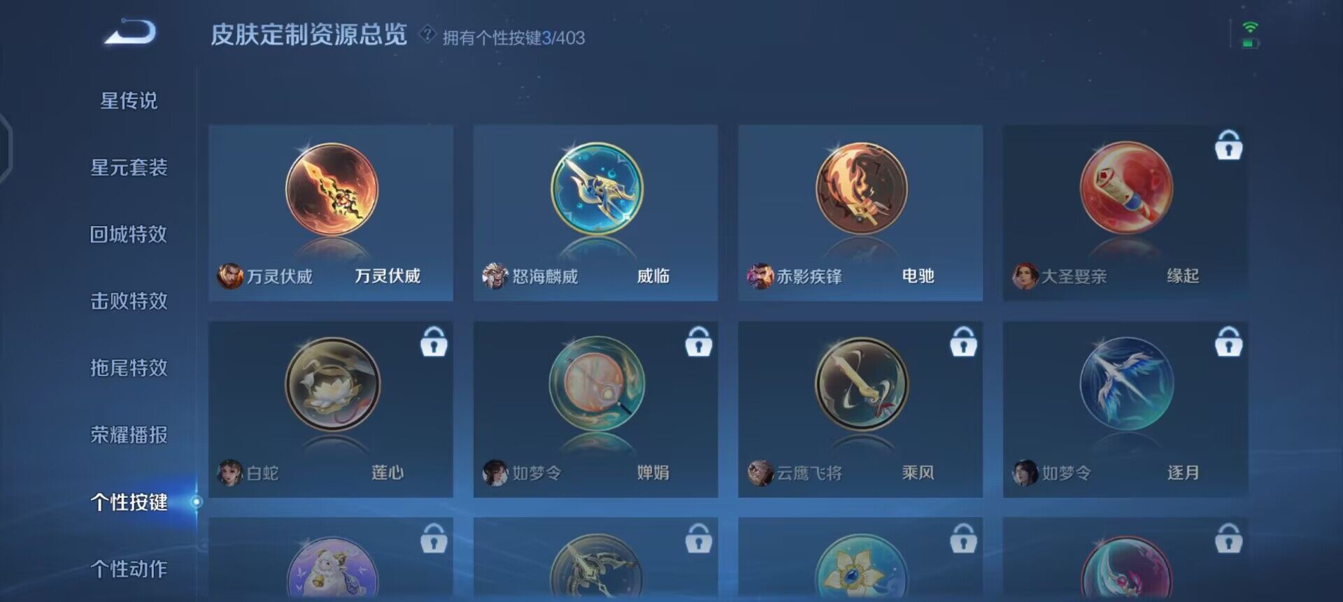 WZLX4293478王者荣耀账号详情图10