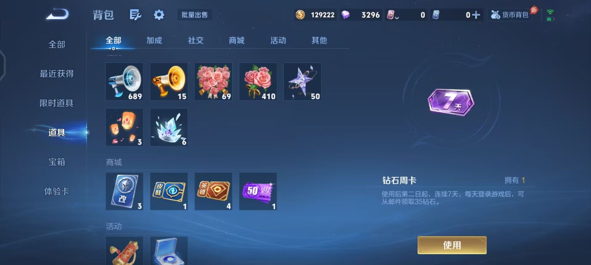 WZLX4293478王者荣耀账号详情图12