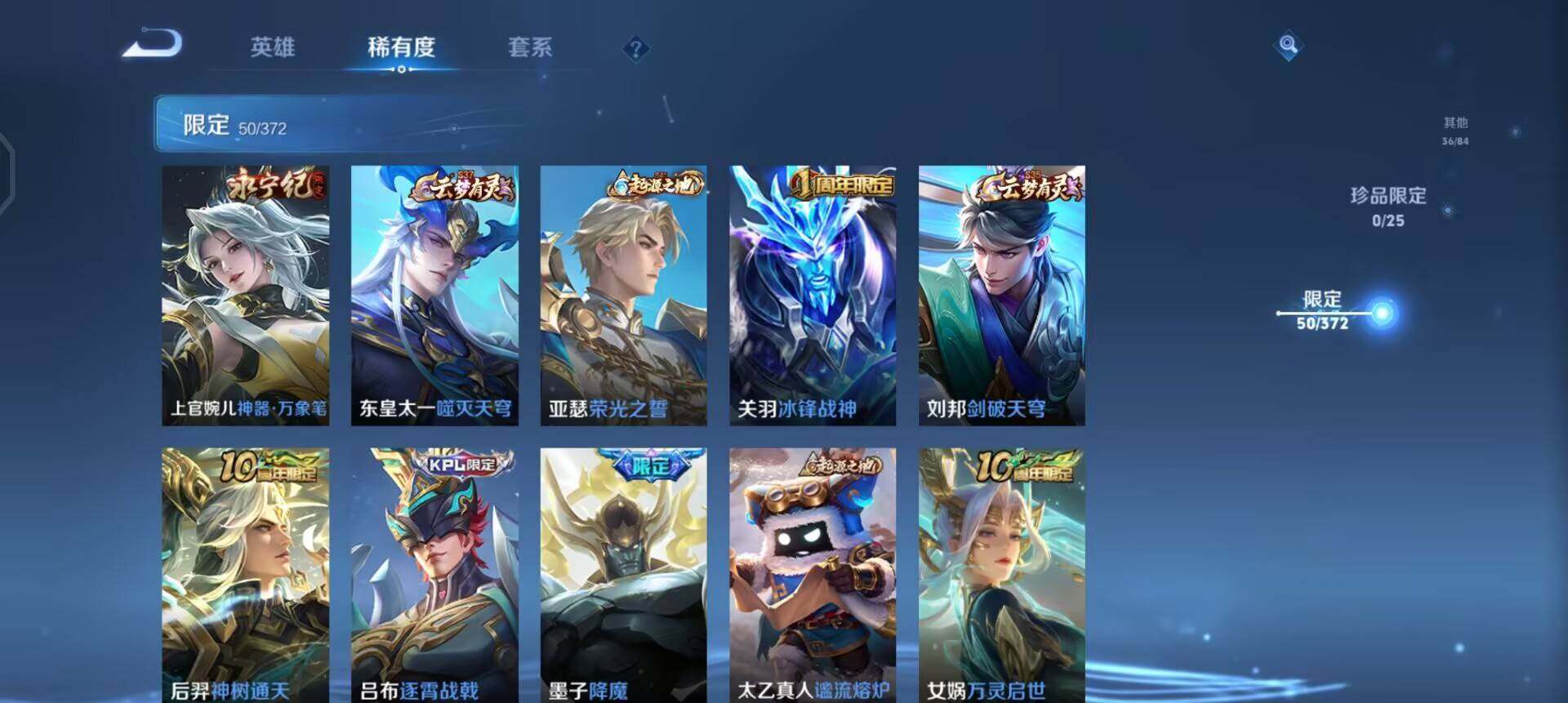 WZLX4293478王者荣耀账号详情图14