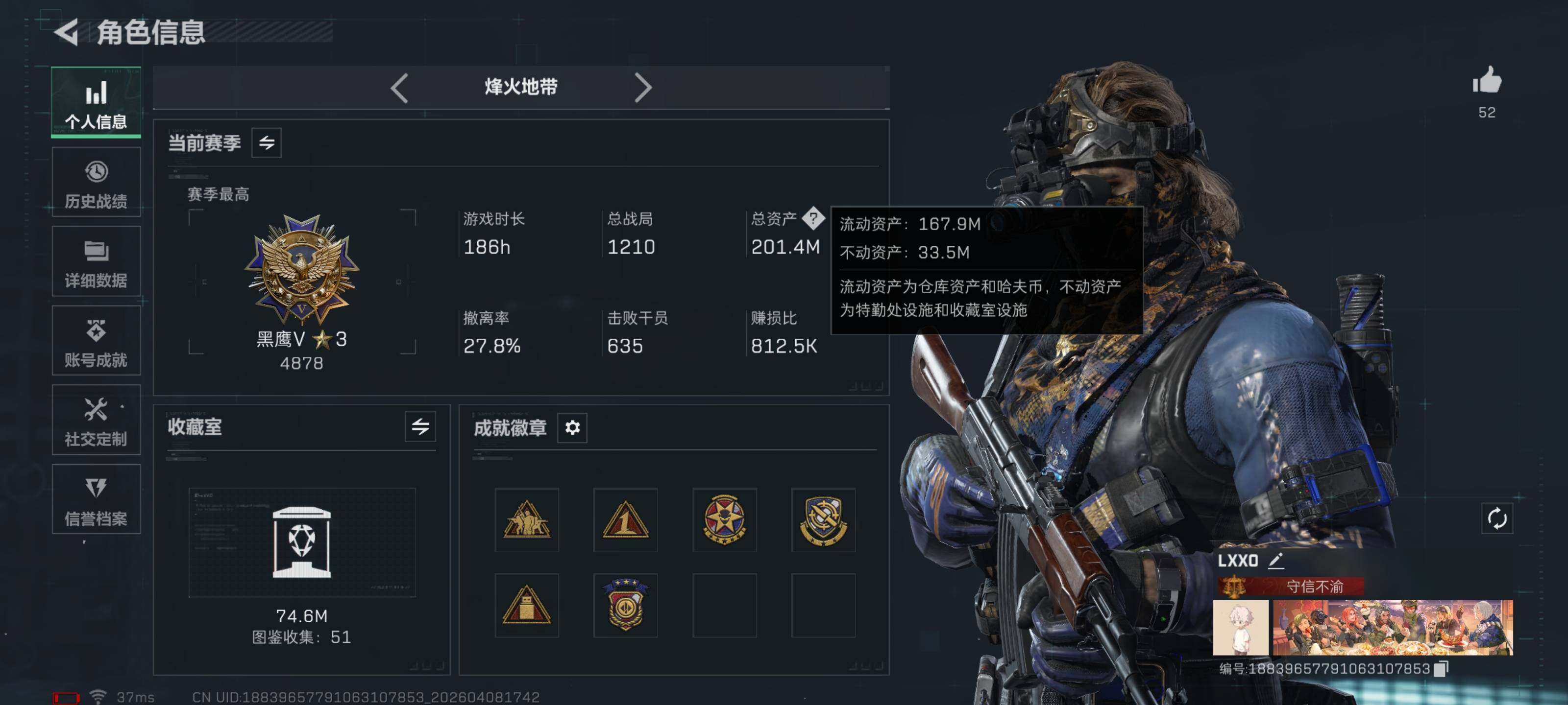 SJZQM492870三角洲行动账号详情图7 SJZQM492870三角洲行动账号详情图7