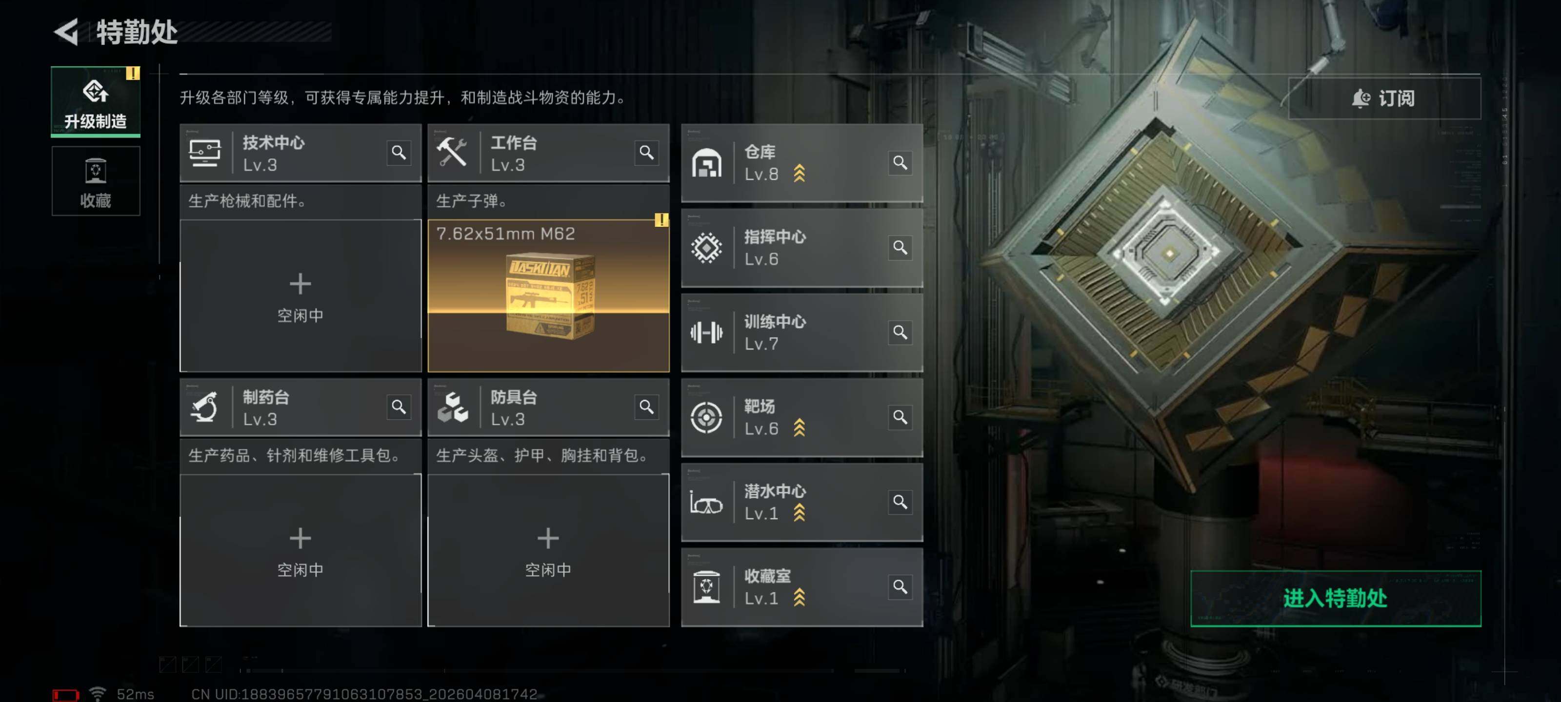 SJZQM492870三角洲行动账号详情图9 SJZQM492870三角洲行动账号详情图9