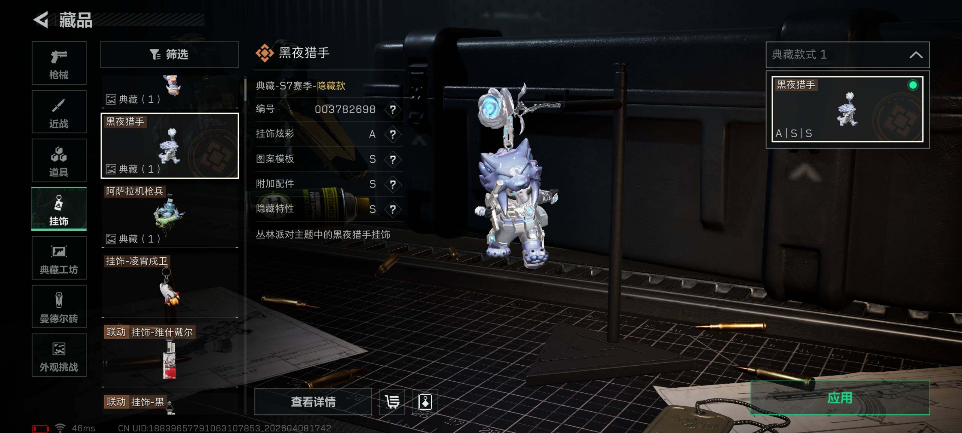 SJZQM492870三角洲行动账号详情图11 SJZQM492870三角洲行动账号详情图11