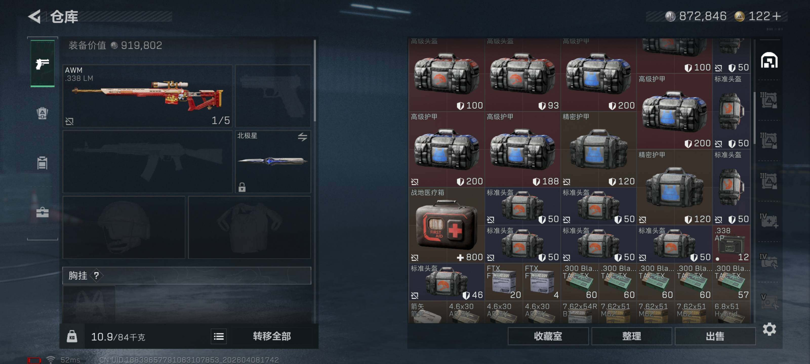 SJZQM492870三角洲行动账号详情图12 SJZQM492870三角洲行动账号详情图12