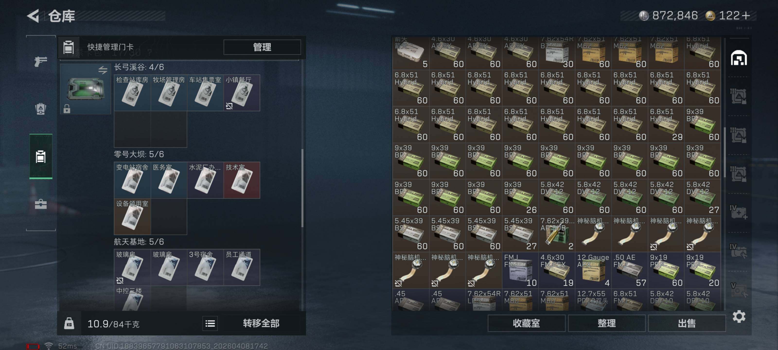 SJZQM492870三角洲行动账号详情图13 SJZQM492870三角洲行动账号详情图13