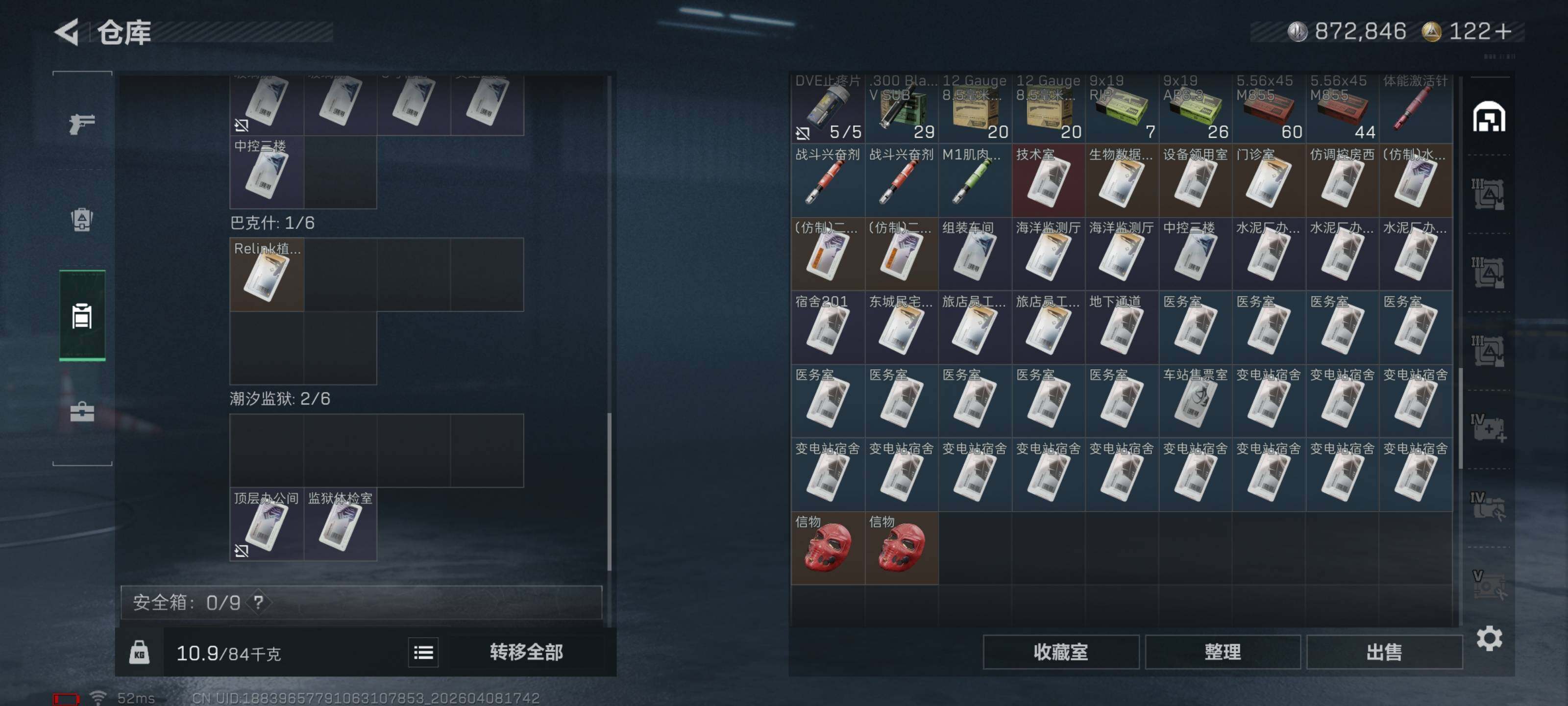 SJZQM492870三角洲行动账号详情图14 SJZQM492870三角洲行动账号详情图14