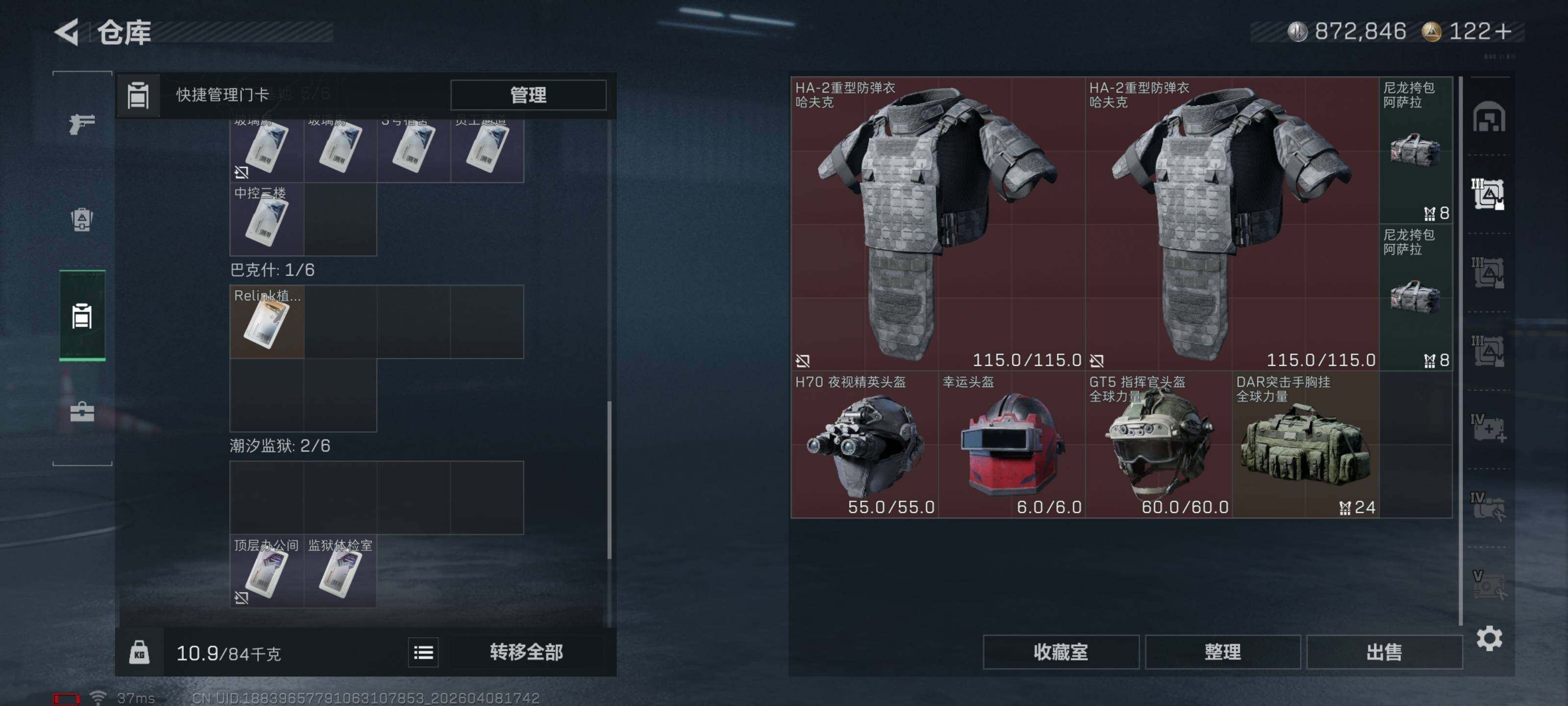 SJZQM492870三角洲行动账号详情图15 SJZQM492870三角洲行动账号详情图15