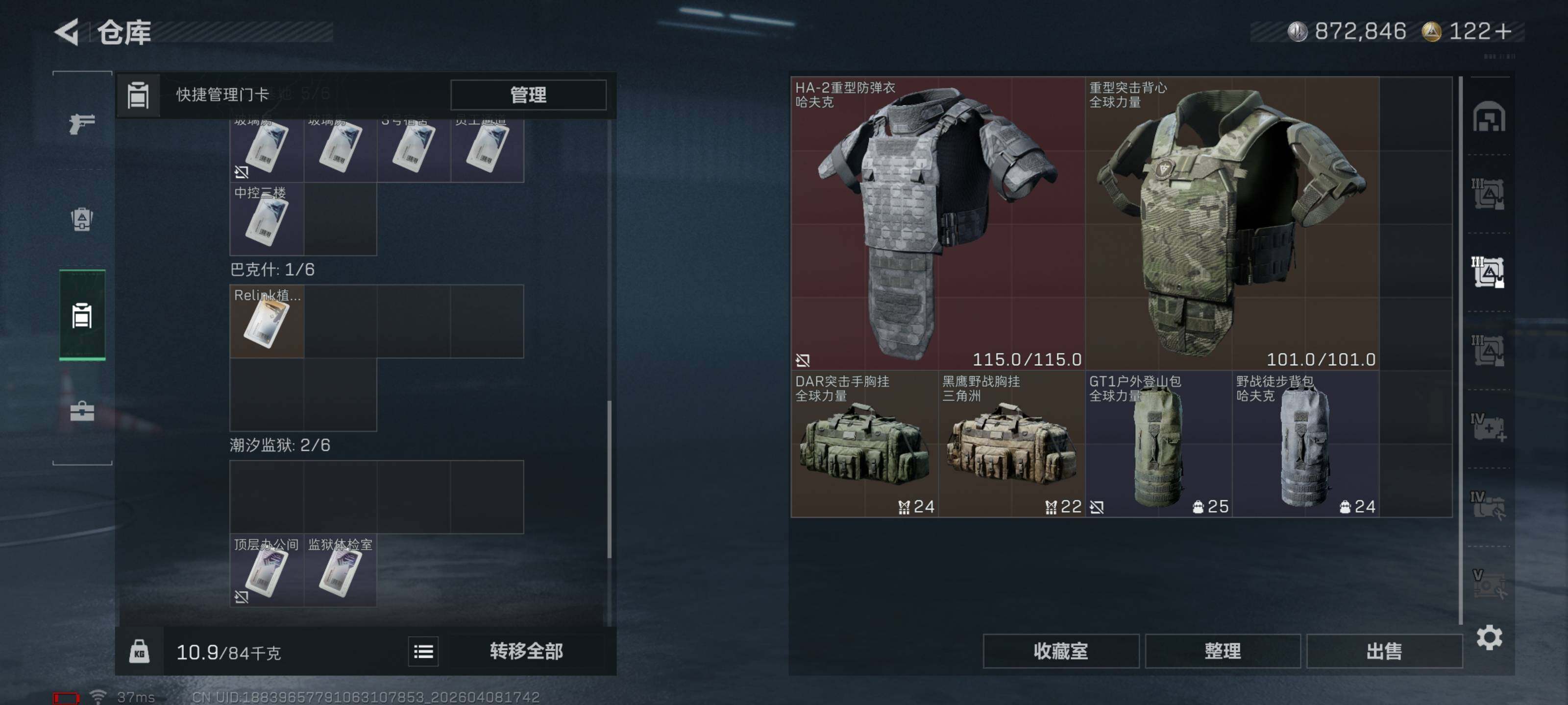 SJZQM492870三角洲行动账号详情图16 SJZQM492870三角洲行动账号详情图16