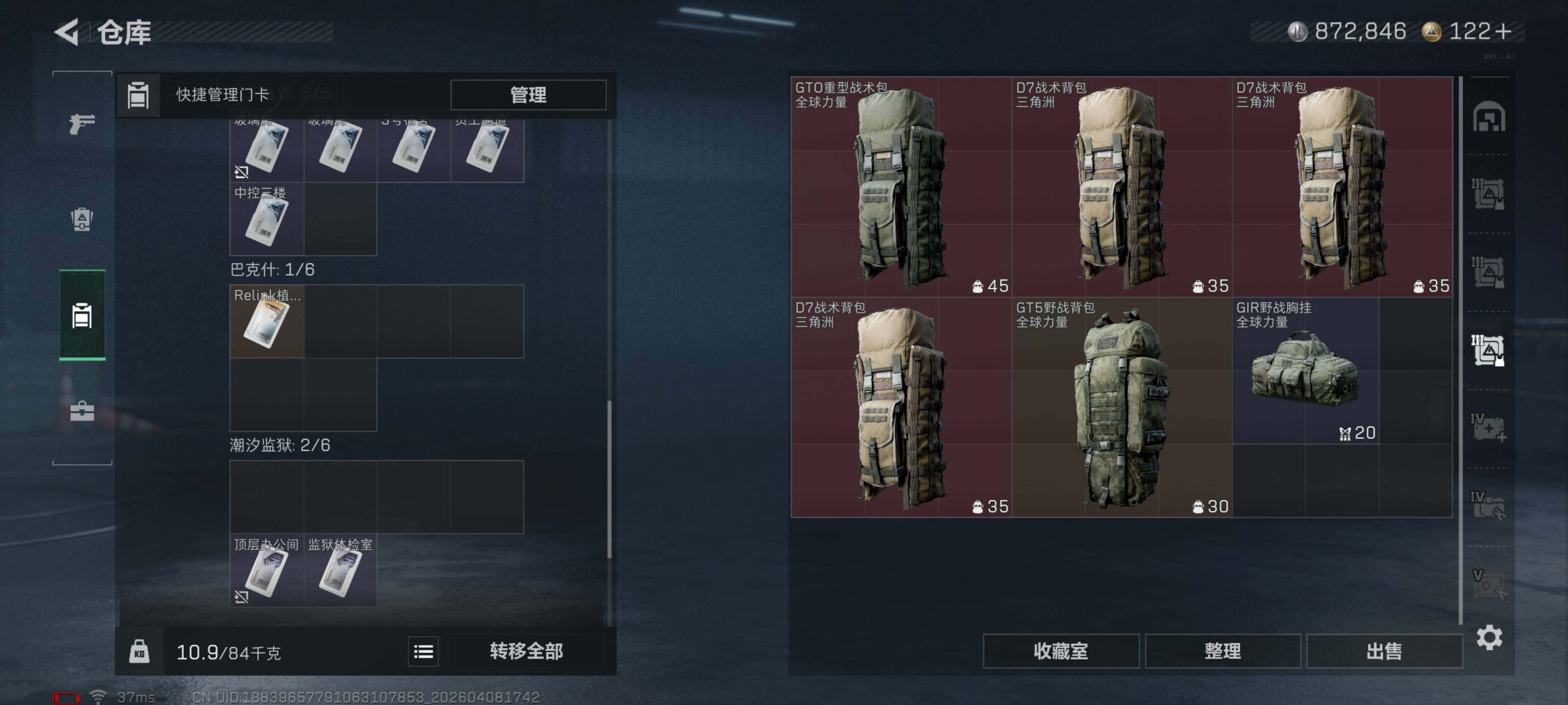 SJZQM492870三角洲行动账号详情图17 SJZQM492870三角洲行动账号详情图17