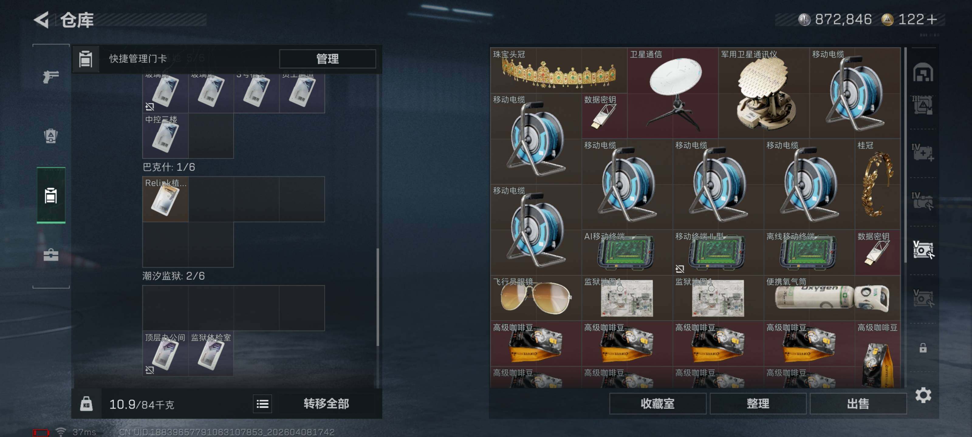 SJZQM492870三角洲行动账号详情图18 SJZQM492870三角洲行动账号详情图18