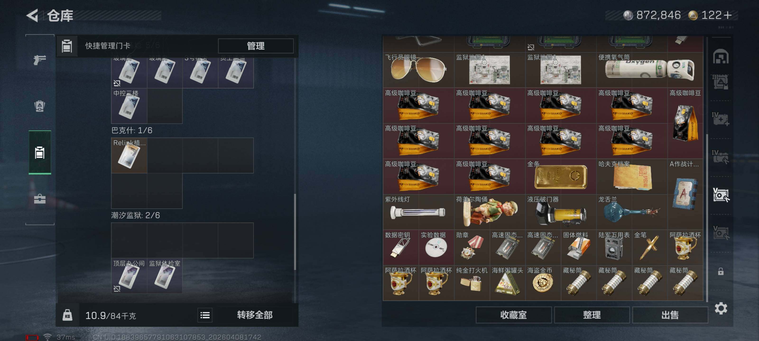 SJZQM492870三角洲行动账号详情图19 SJZQM492870三角洲行动账号详情图19