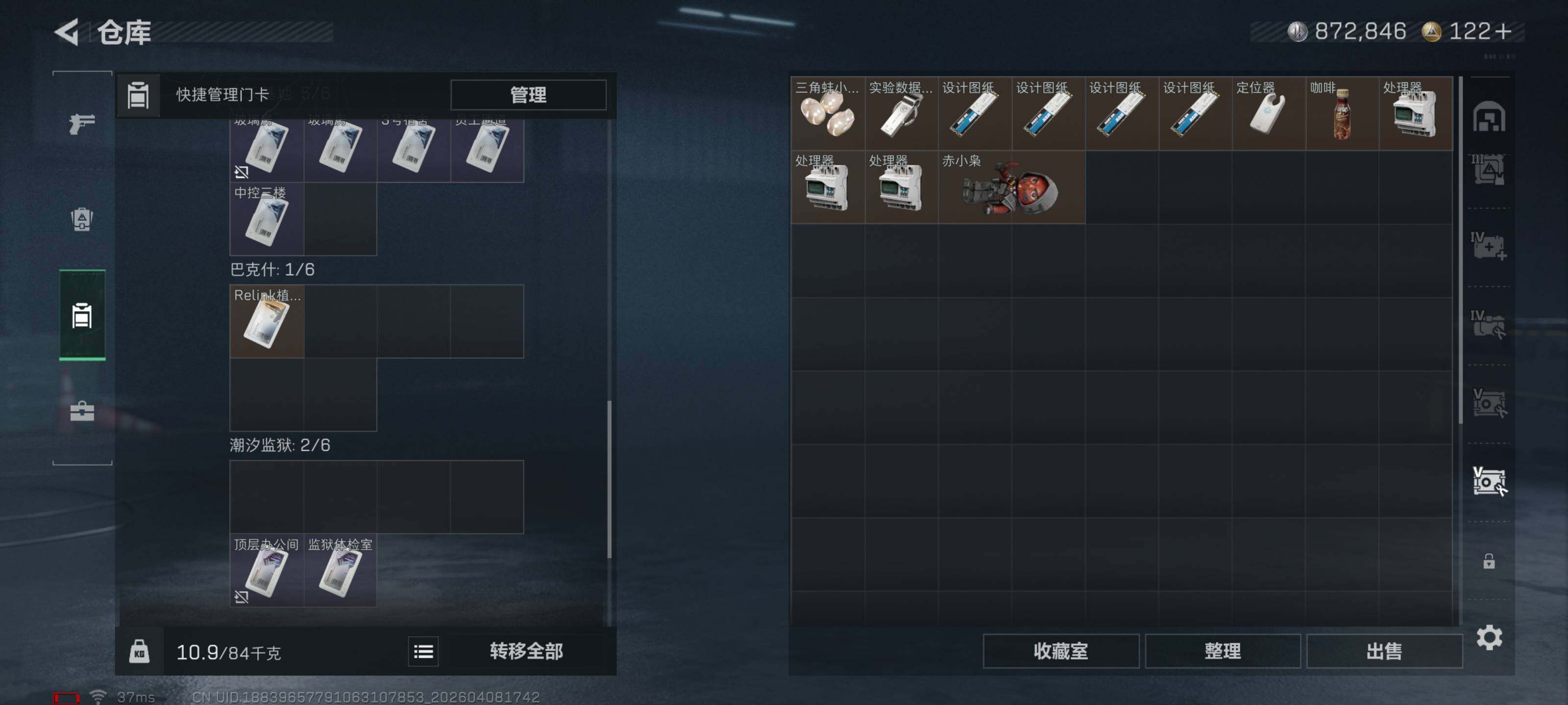 SJZQM492870三角洲行动账号详情图20 SJZQM492870三角洲行动账号详情图20