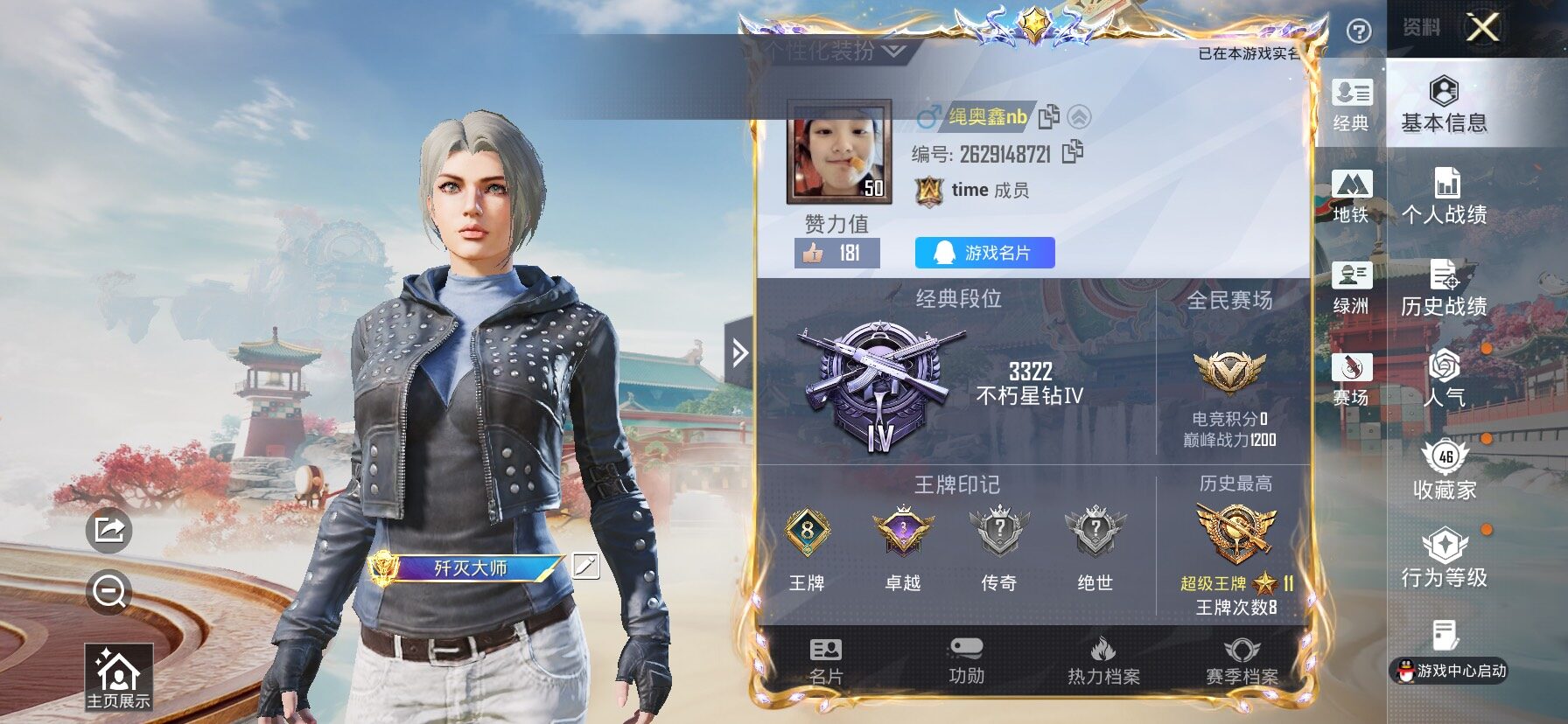 HPLX4169103和平精英账号详情图2 HPLX4169103和平精英账号详情图2