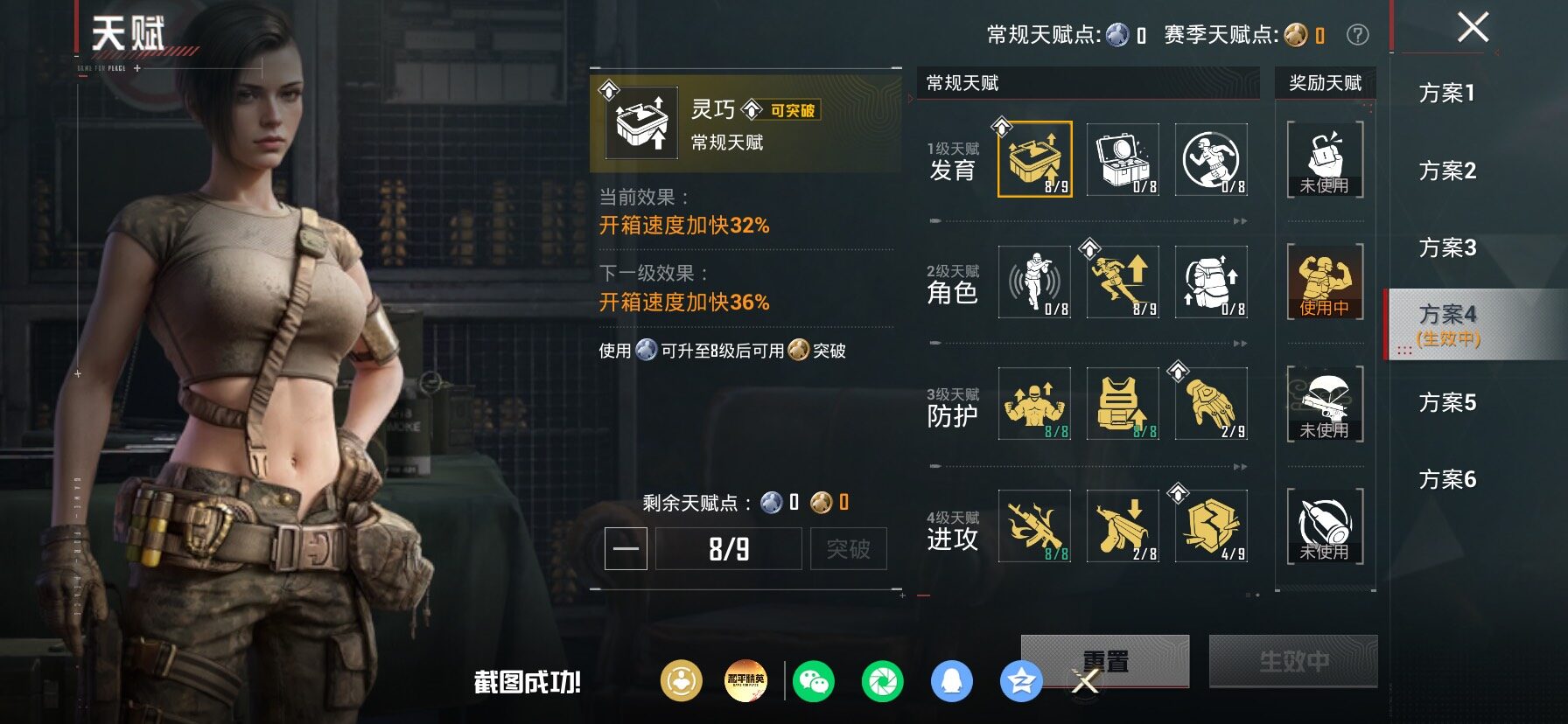 HPLX4169103和平精英账号详情图3 HPLX4169103和平精英账号详情图3