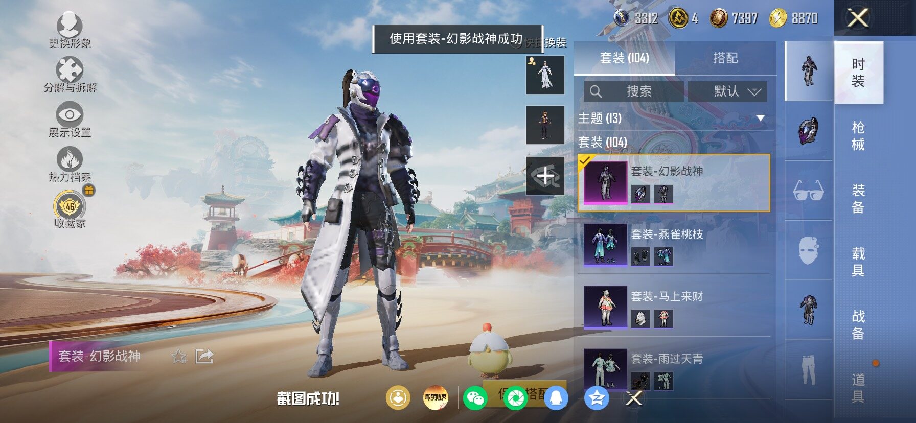 HPLX4169103和平精英账号详情图5 HPLX4169103和平精英账号详情图5