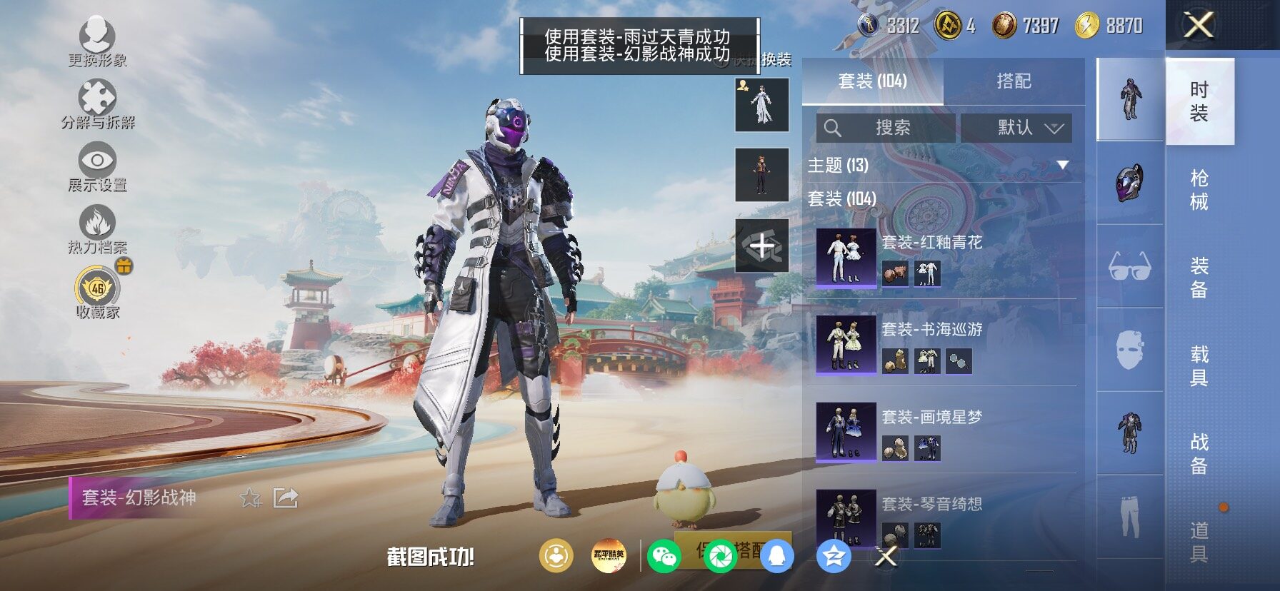 HPLX4169103和平精英账号详情图7 HPLX4169103和平精英账号详情图7