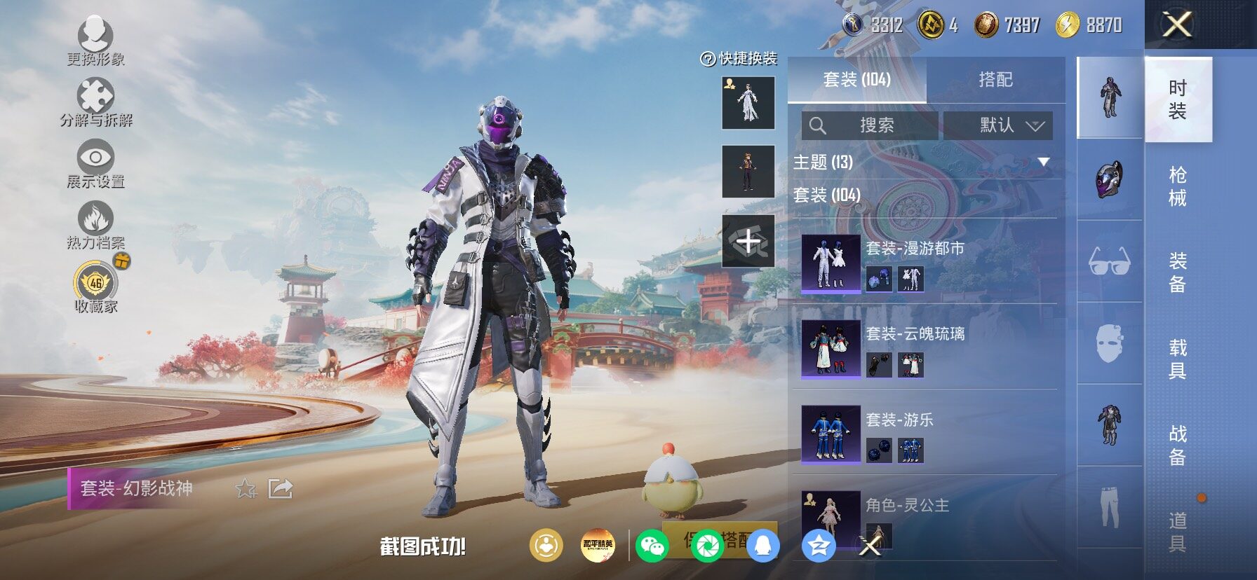 HPLX4169103和平精英账号详情图6 HPLX4169103和平精英账号详情图6