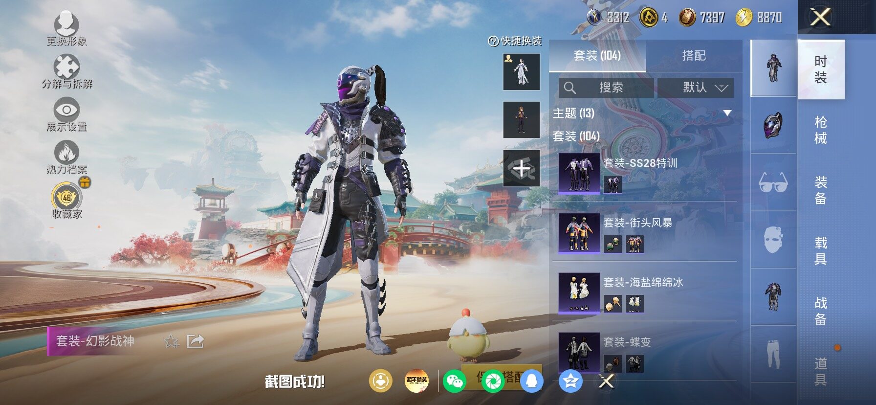 HPLX4169103和平精英账号详情图9 HPLX4169103和平精英账号详情图9