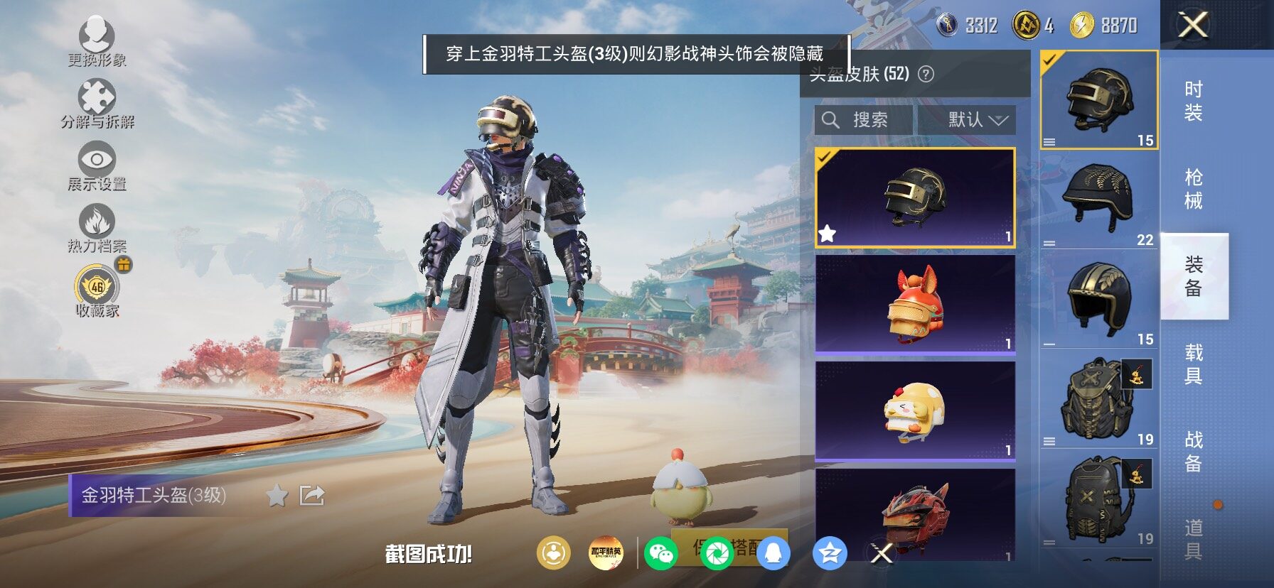 HPLX4169103和平精英账号详情图10 HPLX4169103和平精英账号详情图10