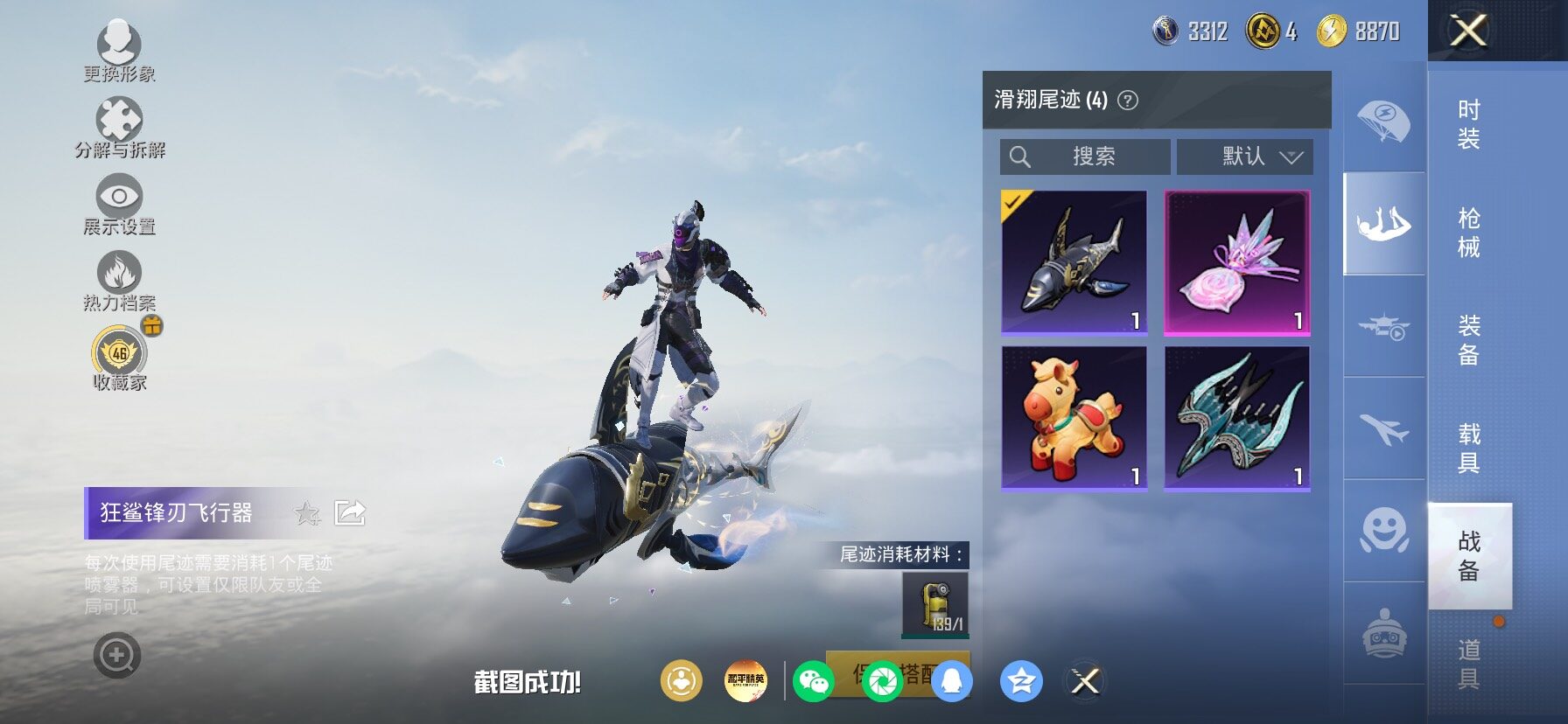 HPLX4169103和平精英账号详情图12 HPLX4169103和平精英账号详情图12