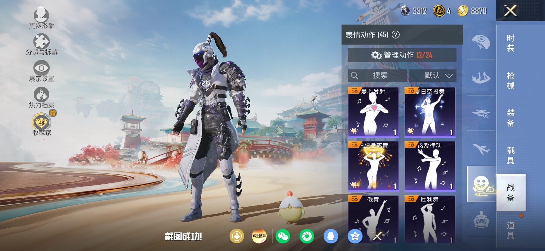 HPLX4169103和平精英账号详情图14 HPLX4169103和平精英账号详情图14