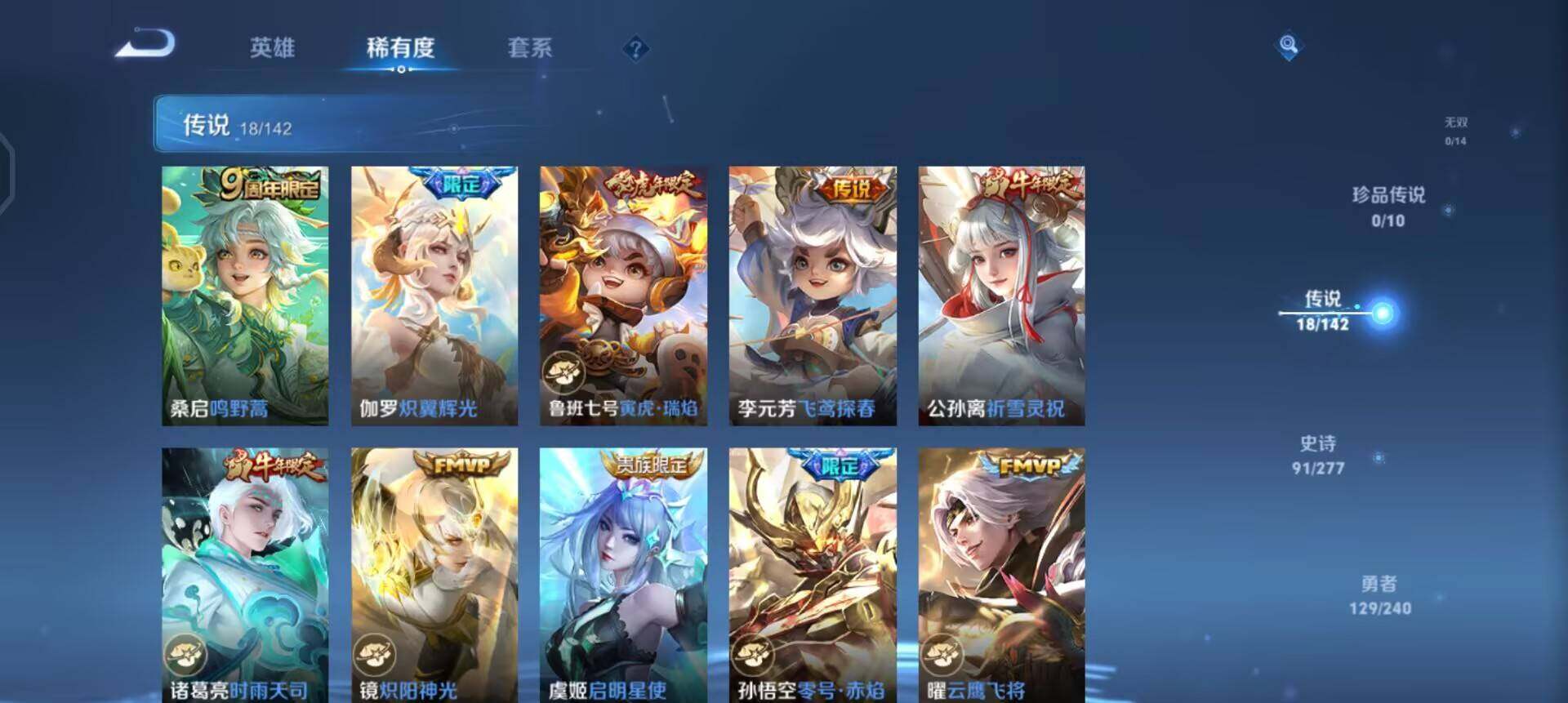 WZQM4295379王者荣耀账号详情图5