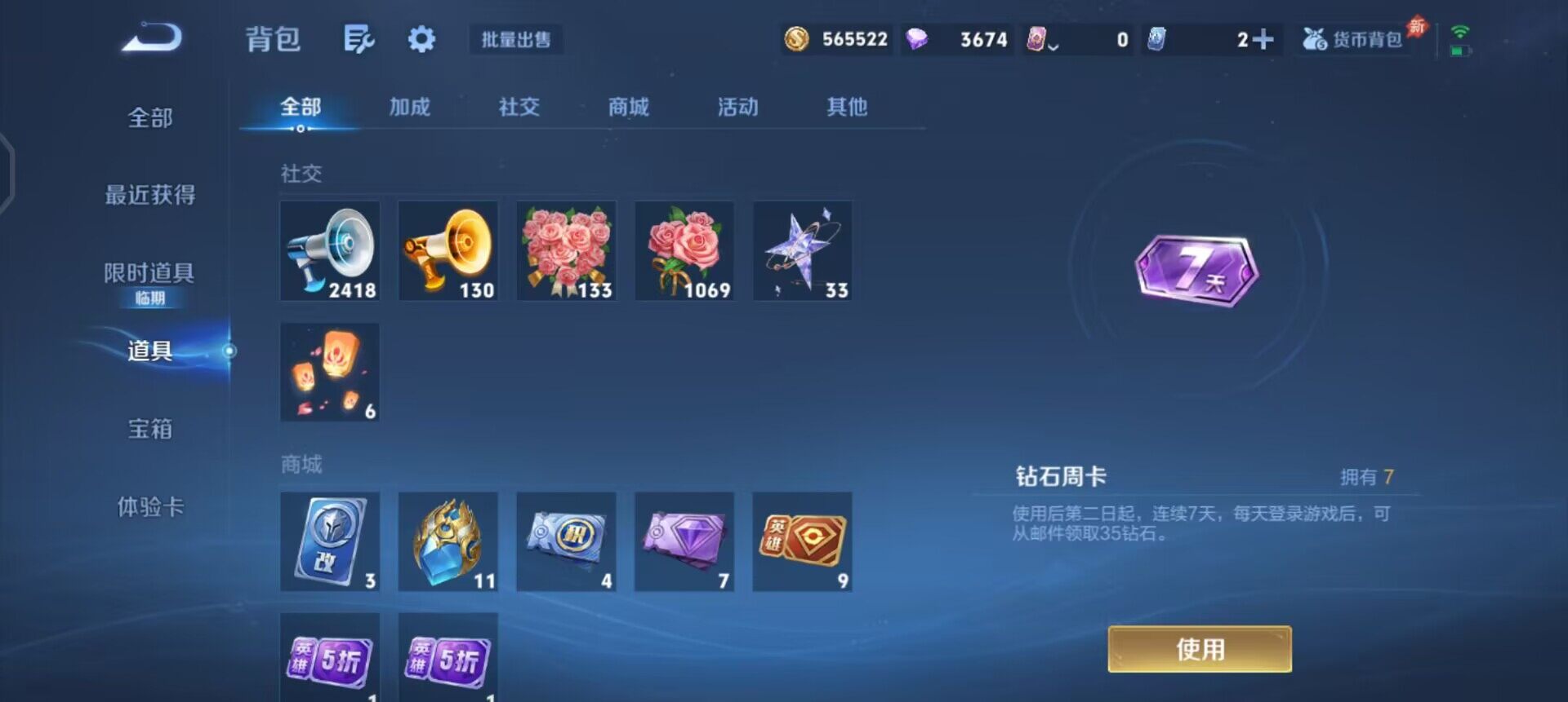 WZQM4295379王者荣耀账号详情图6