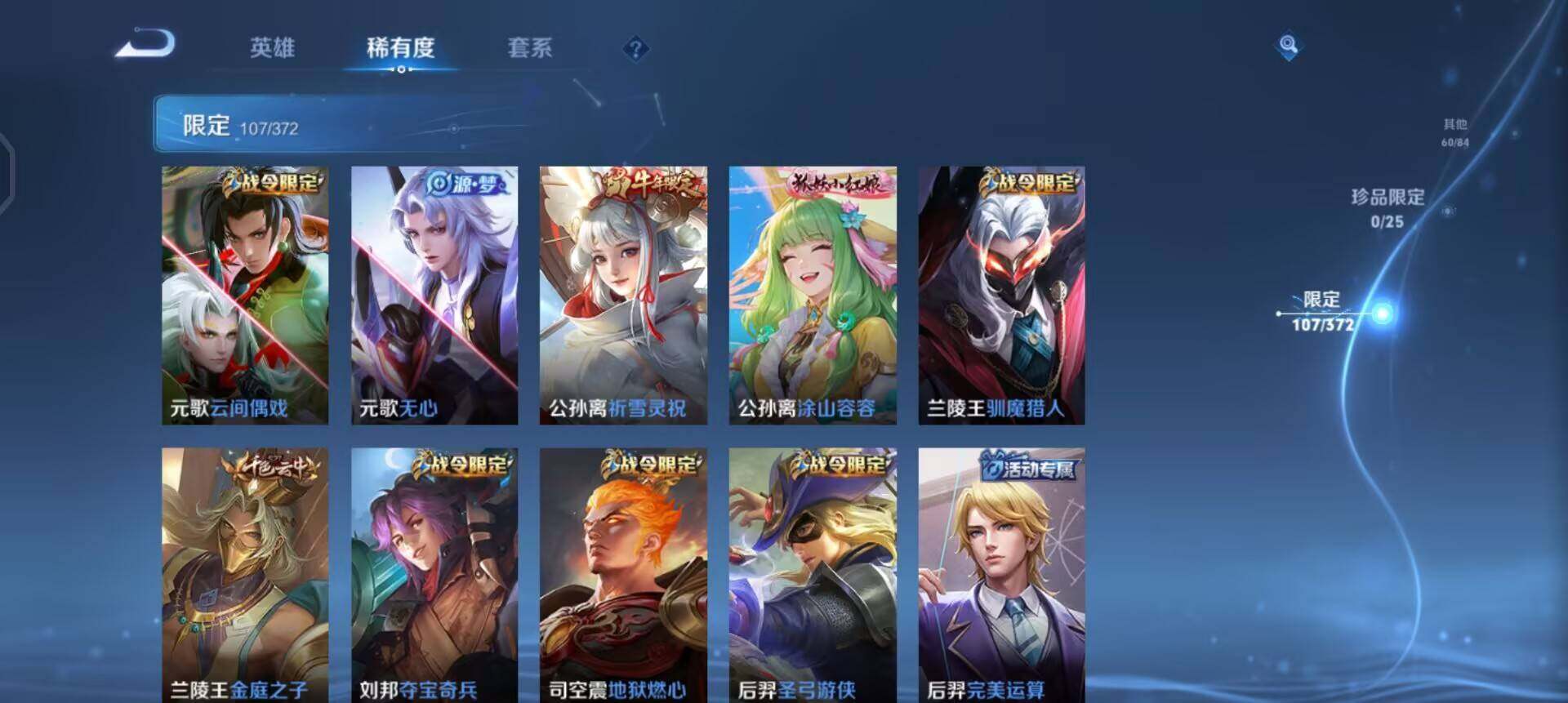 WZQM4295379王者荣耀账号详情图7