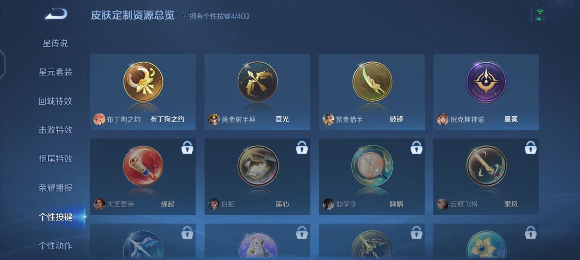 WZQM4295379王者荣耀账号详情图11