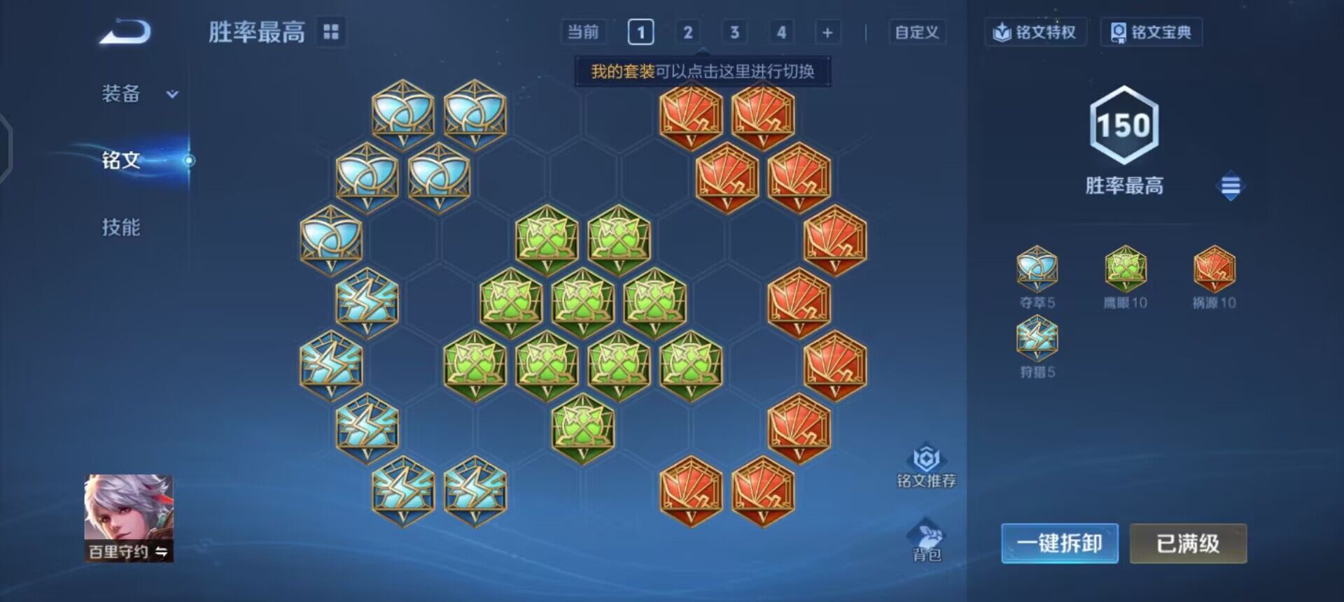 WZQM4295379王者荣耀账号详情图12