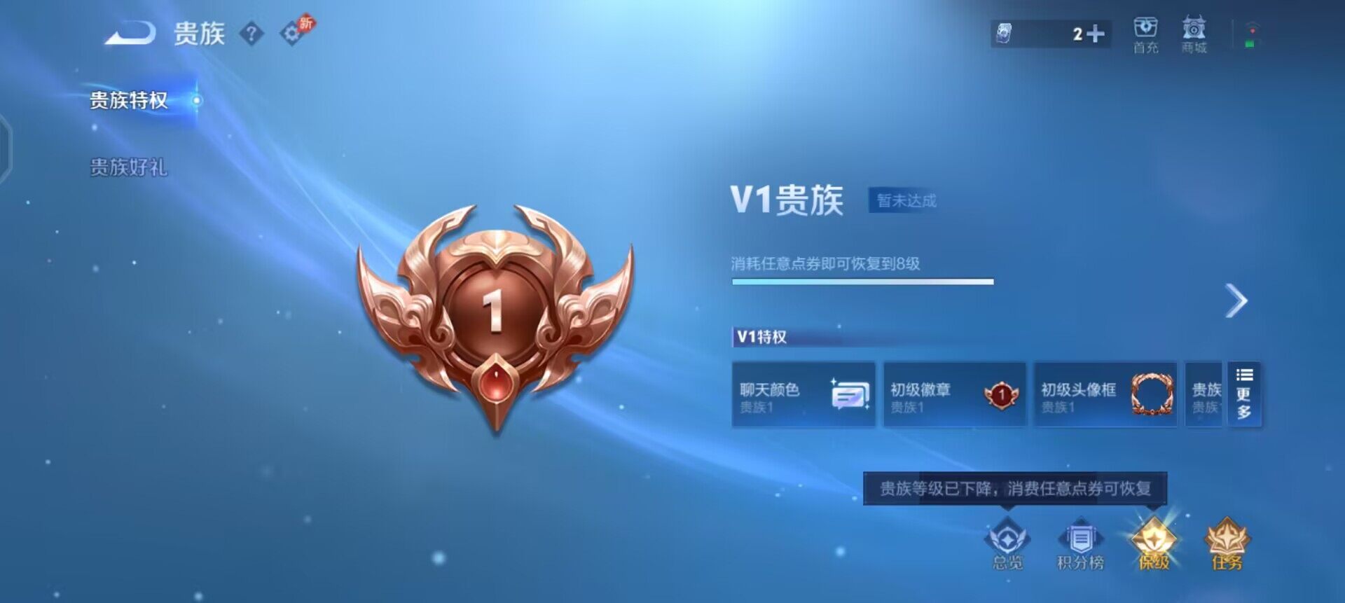 WZQM4295379王者荣耀账号详情图13