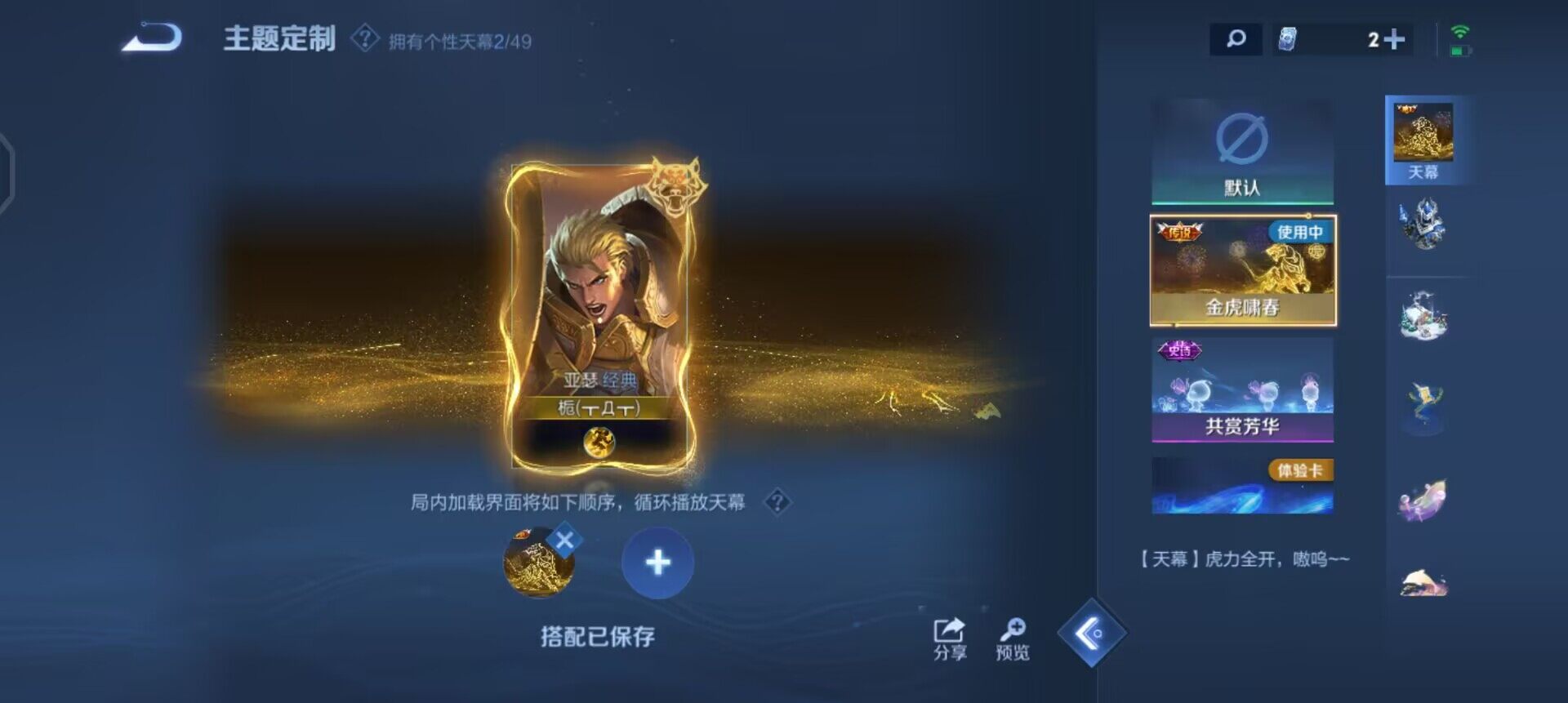 WZQM4295379王者荣耀账号详情图14