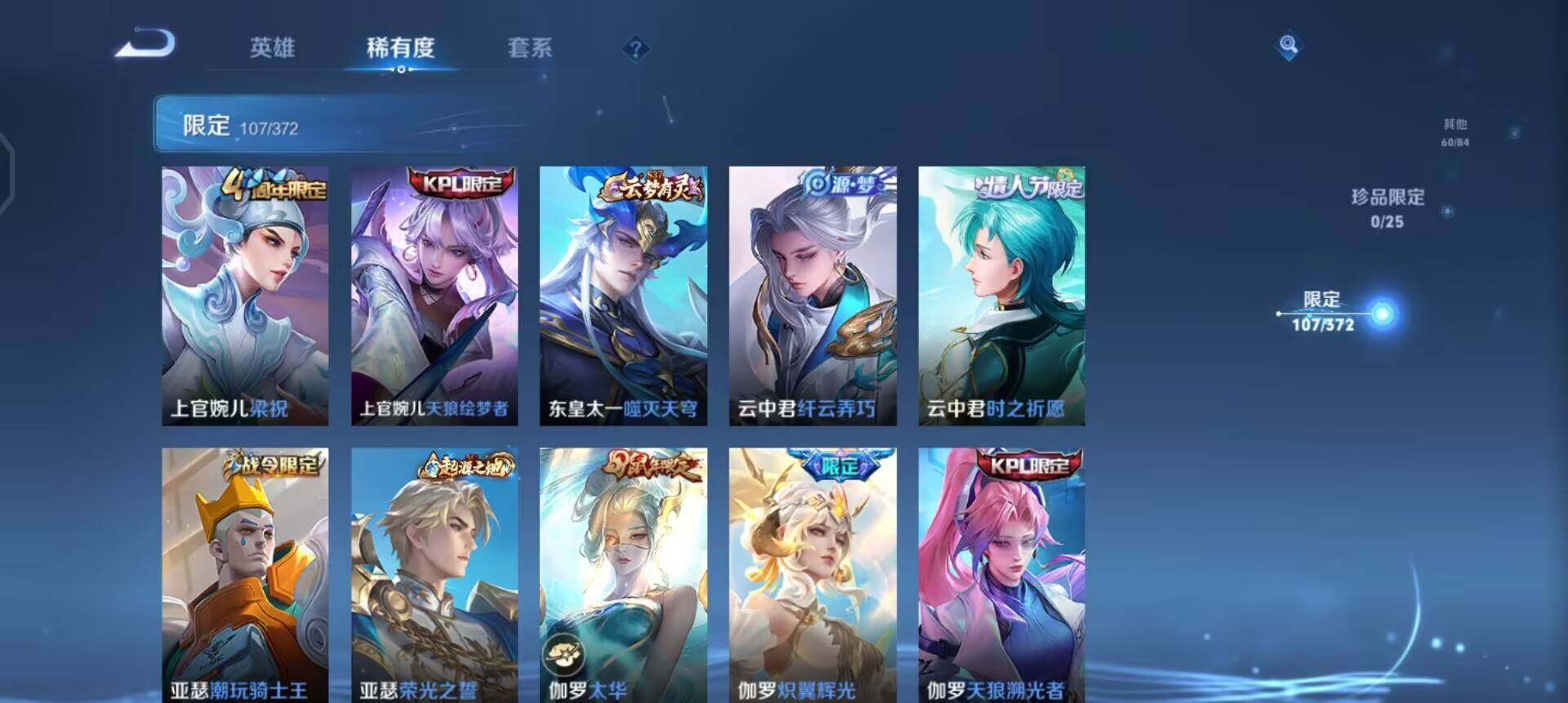 WZQM4295379王者荣耀账号详情图16