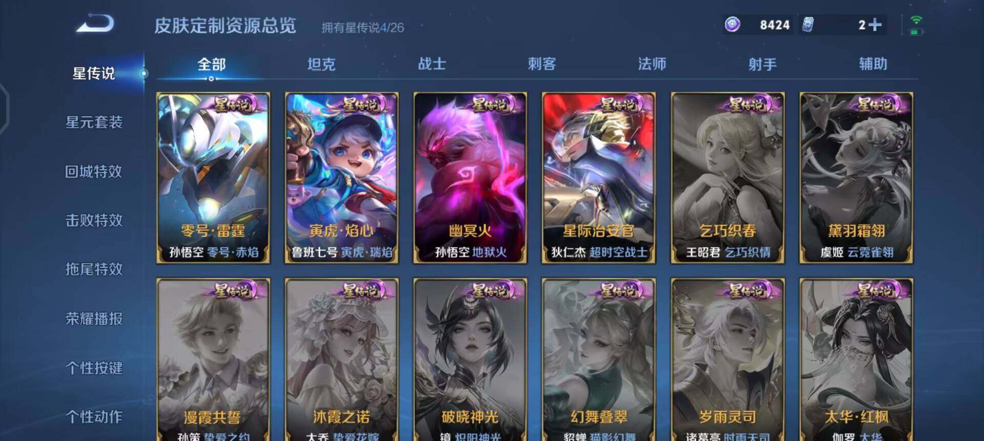 WZQM4295379王者荣耀账号详情图17