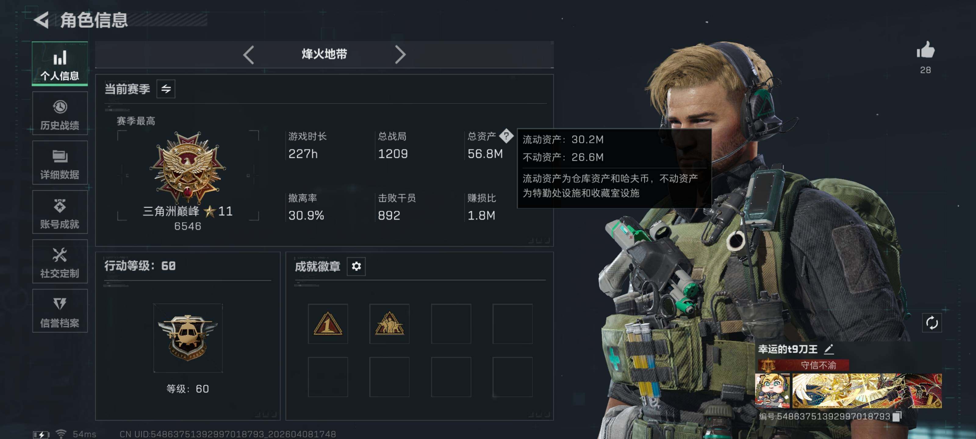 SJZQM492871三角洲行动账号详情图6