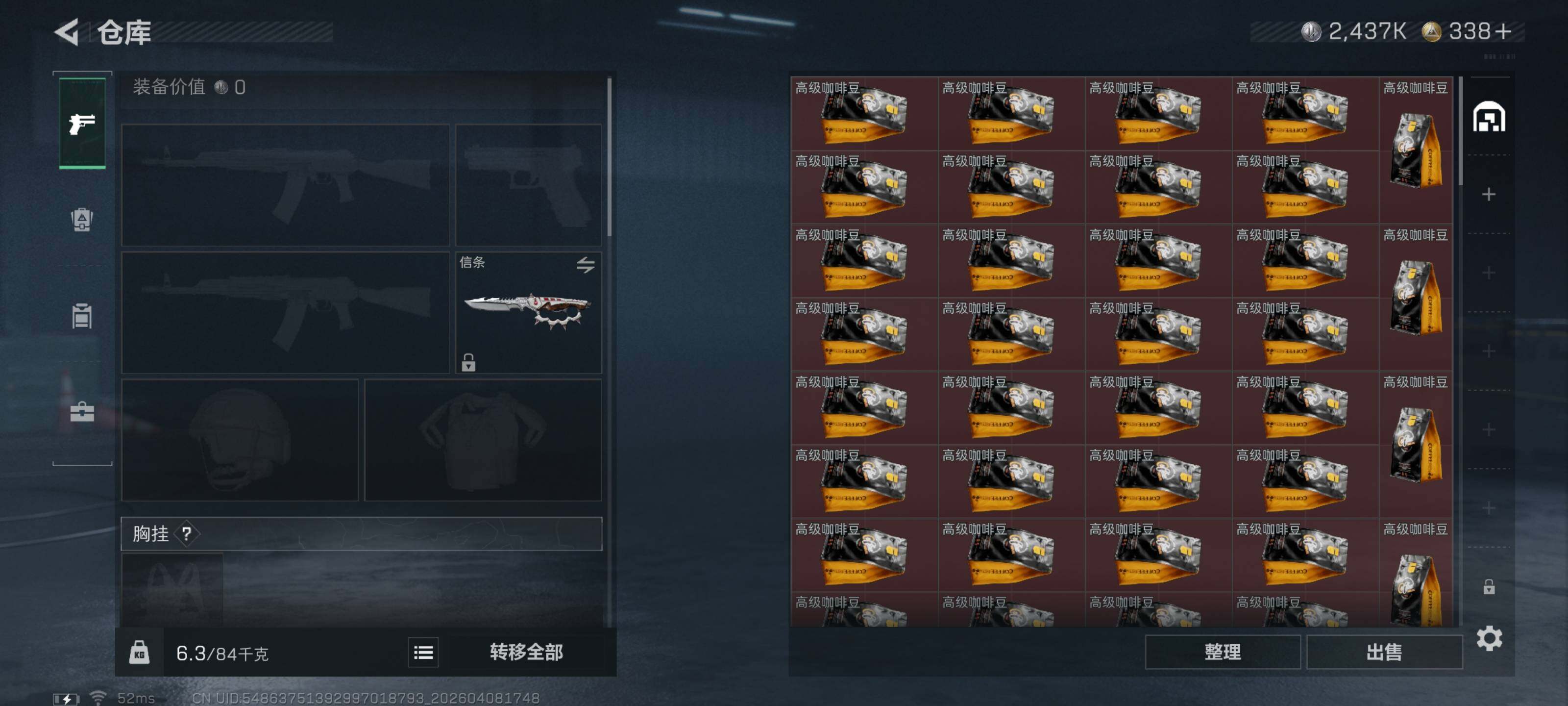 SJZQM492871三角洲行动账号详情图10