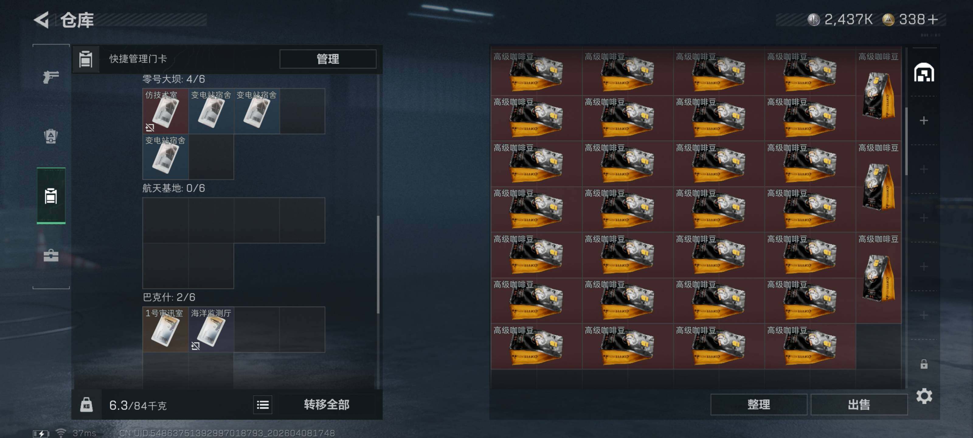 SJZQM492871三角洲行动账号详情图11