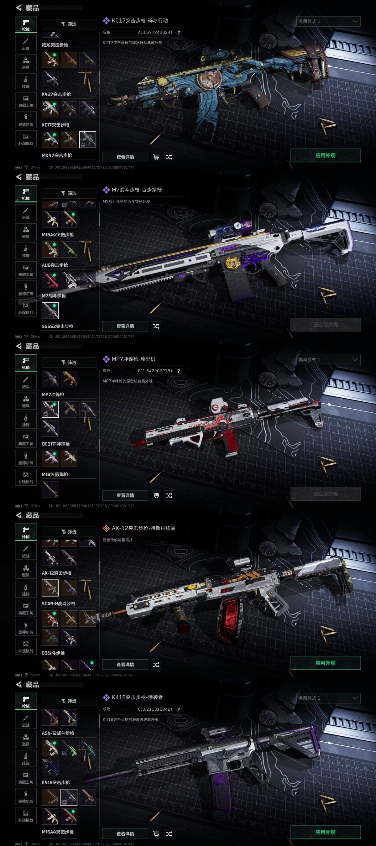 SJZEY492893三角洲行动账号详情图11 SJZEY492893三角洲行动账号详情图11