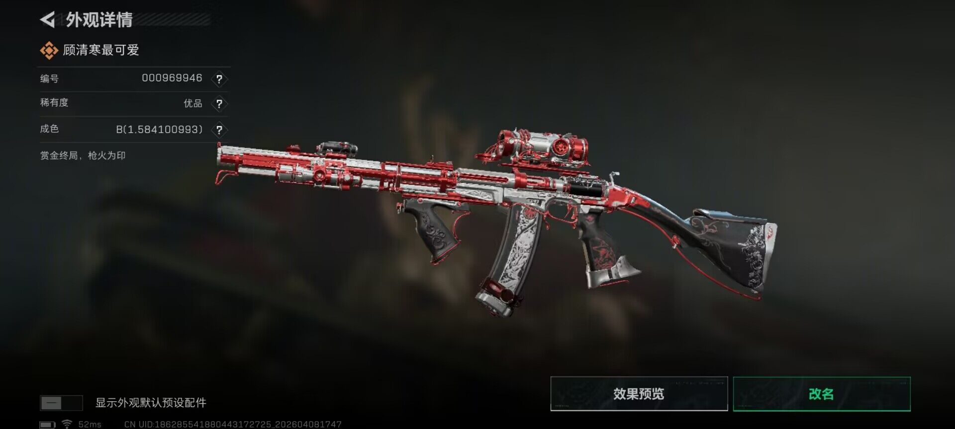 SJZEY492893三角洲行动账号详情图10 SJZEY492893三角洲行动账号详情图10