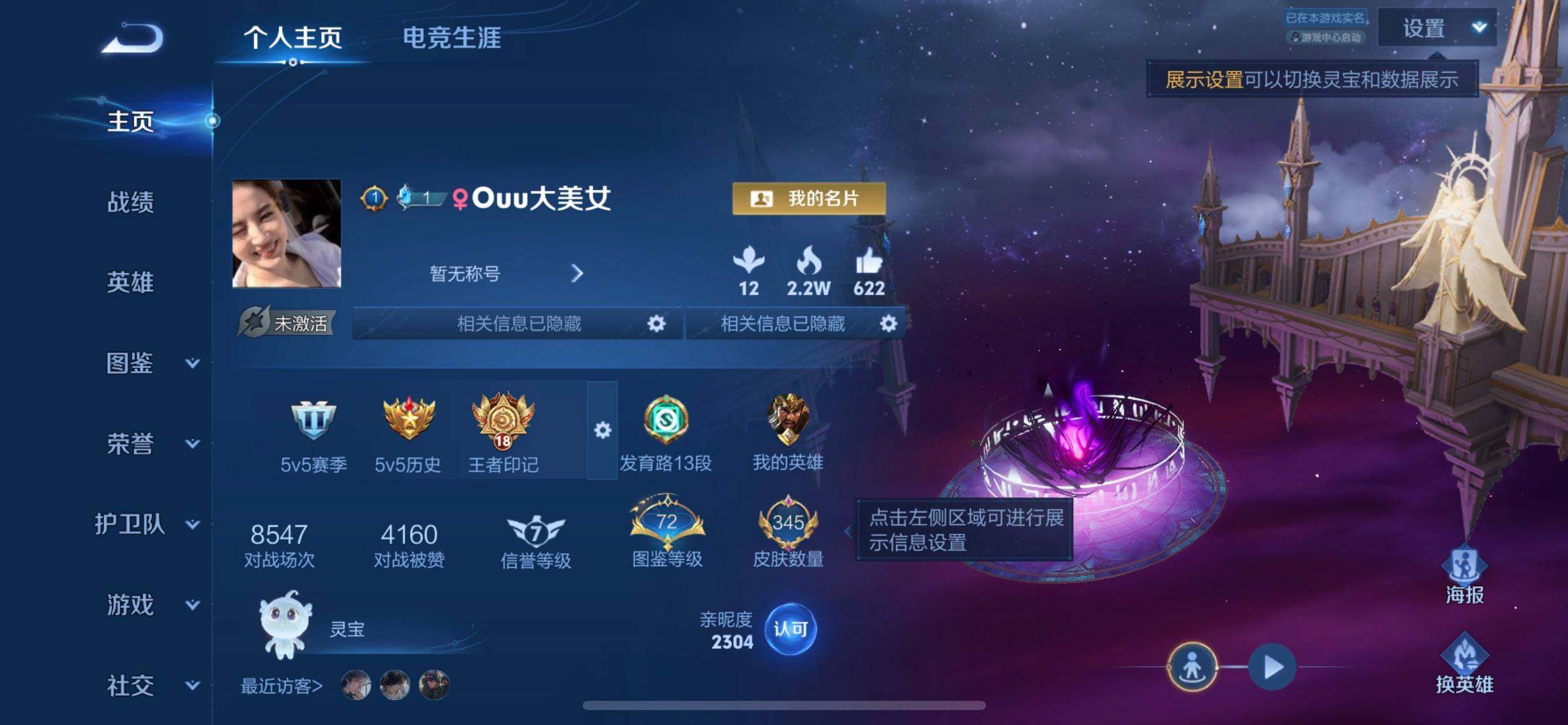 WZLX4293475王者荣耀账号详情图2