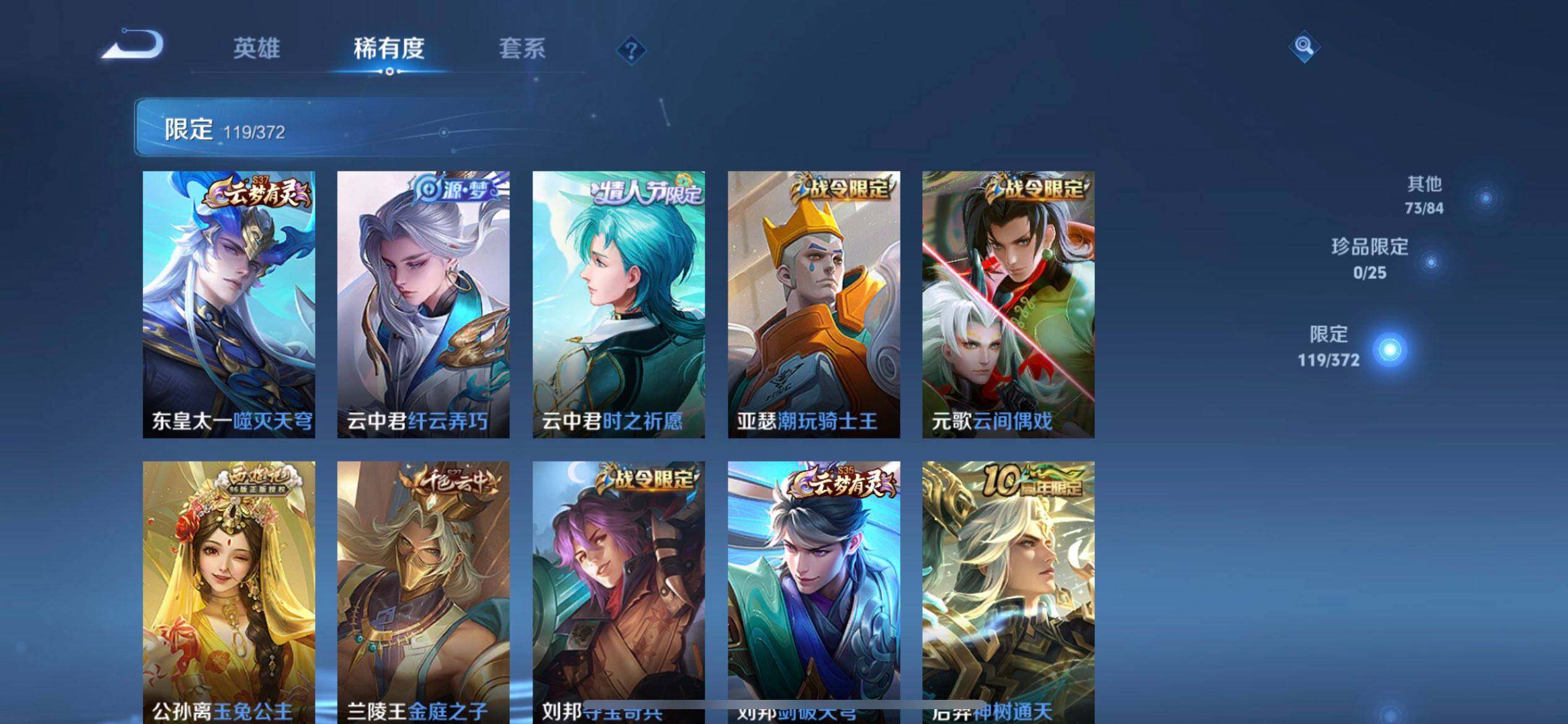 WZLX4293475王者荣耀账号详情图5