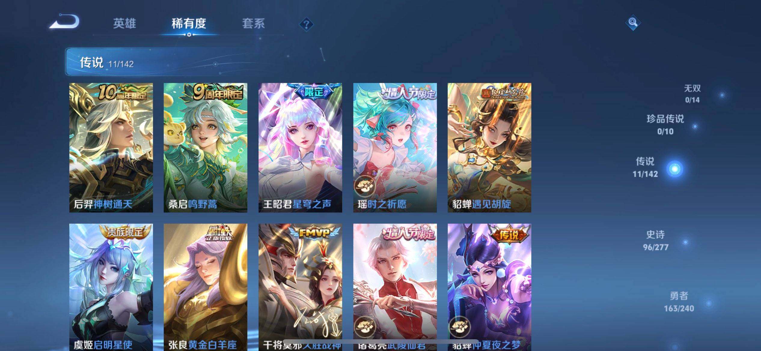 WZLX4293475王者荣耀账号详情图6