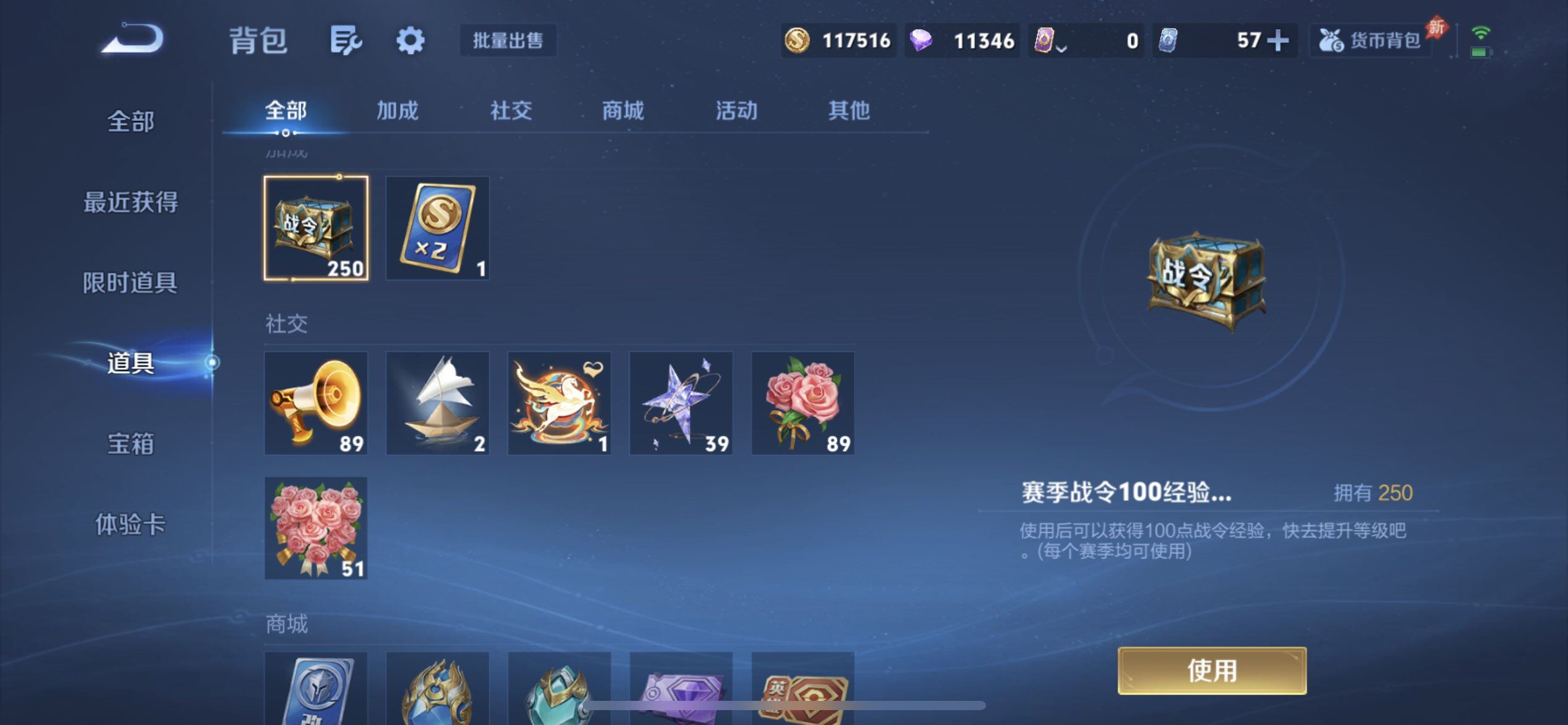 WZLX4293475王者荣耀账号详情图7