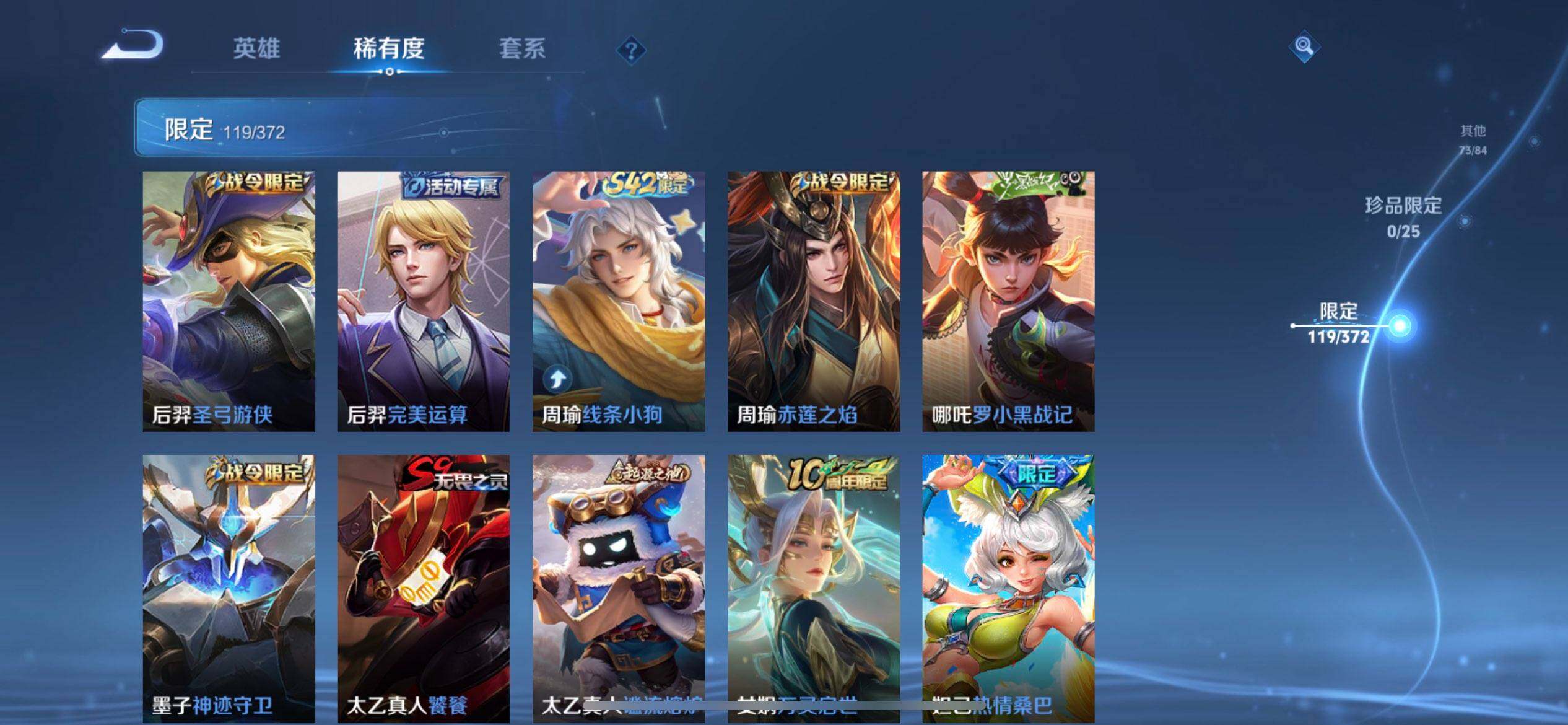 WZLX4293475王者荣耀账号详情图8