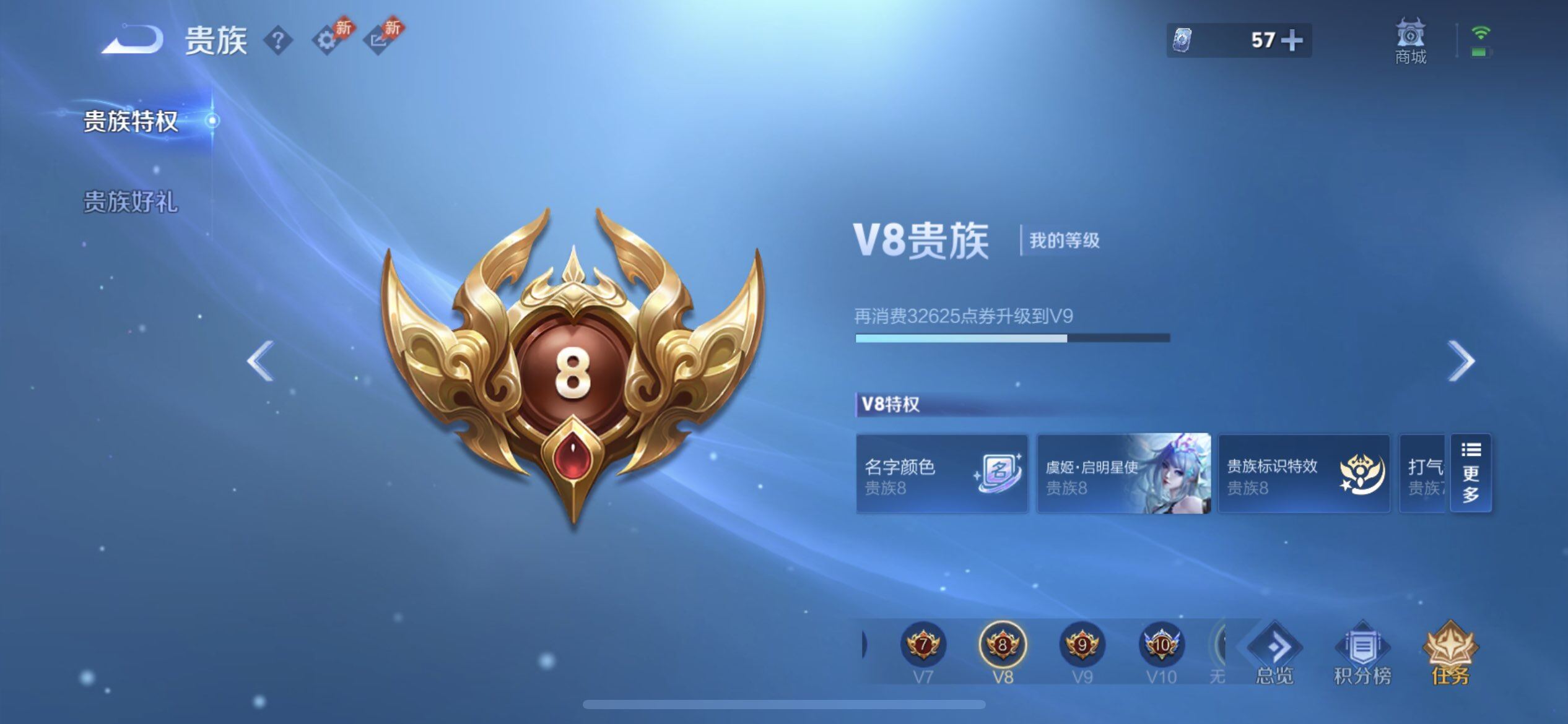 WZLX4293475王者荣耀账号详情图9