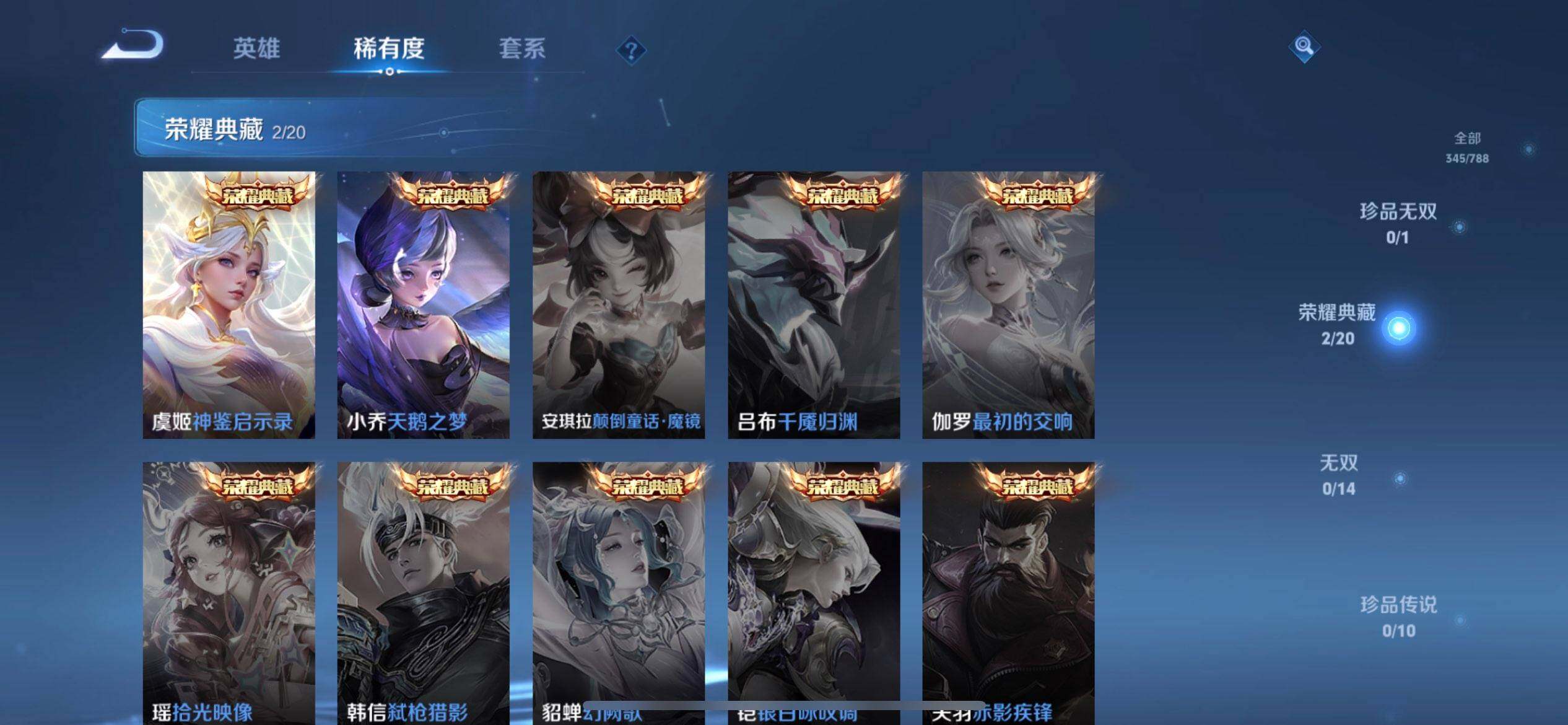 WZLX4293475王者荣耀账号详情图10